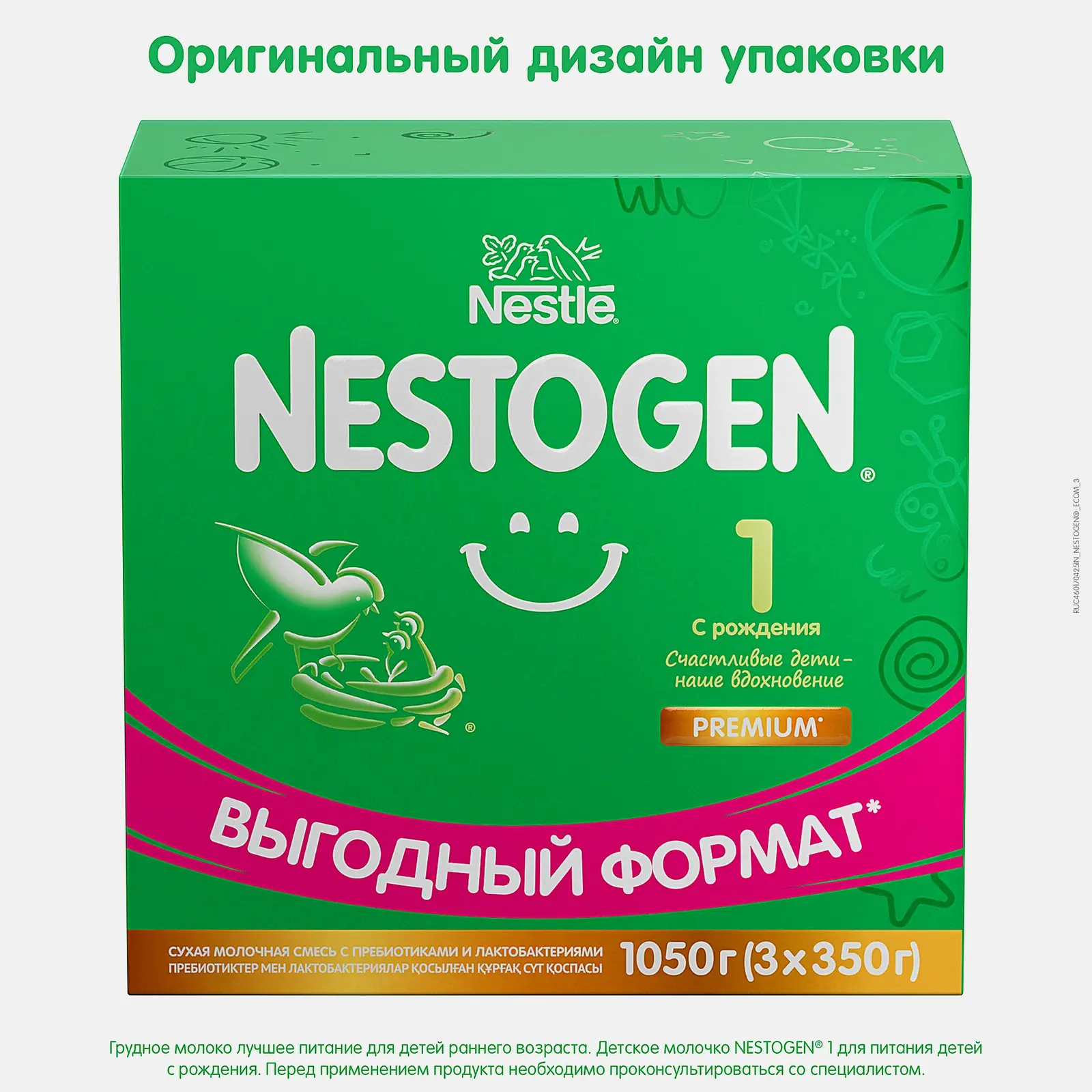 Смесь Nestogen 1 молочная 1050г - фото 2 Смесь Nestogen 1 молочная 1050г - фото 2