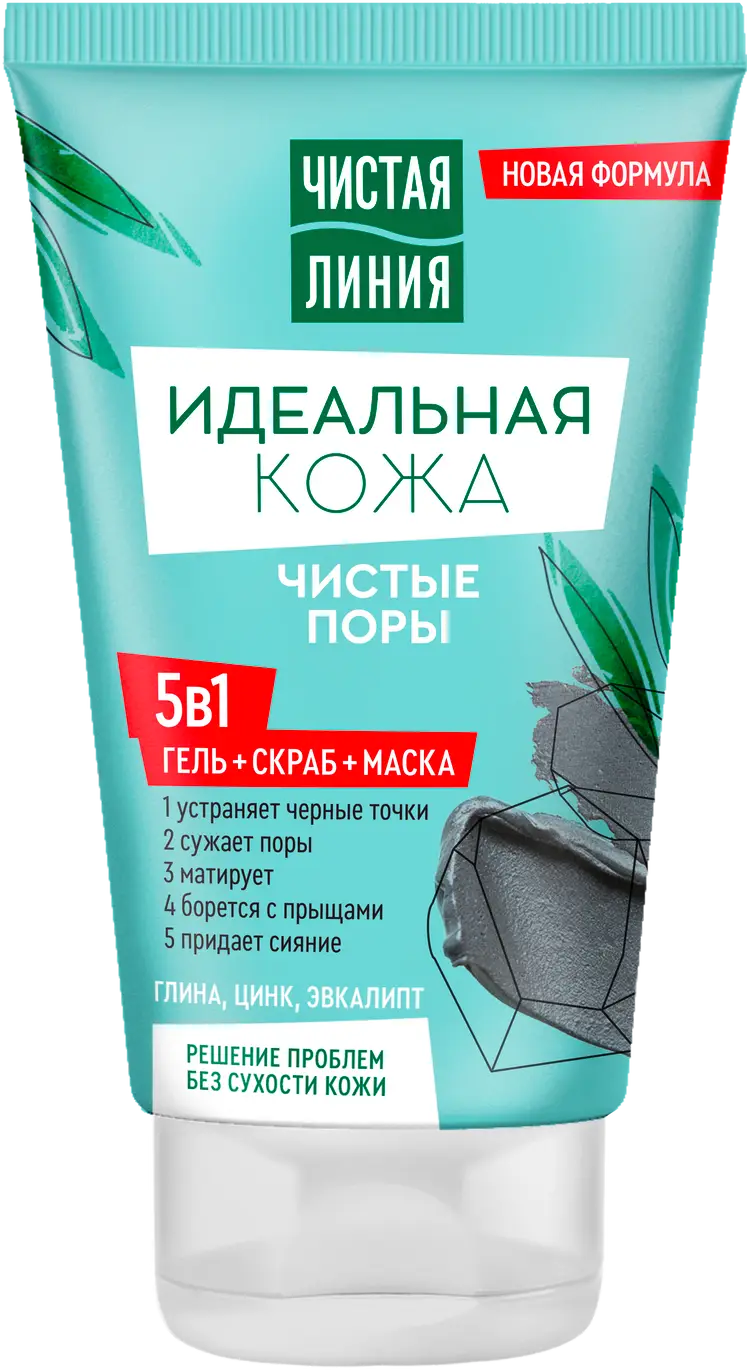 Средство для лица Чистая линия Идеальная кожа 5в1 гель + скраб + маска  120мл — в каталоге на сайте сети Магнит | Краснодар