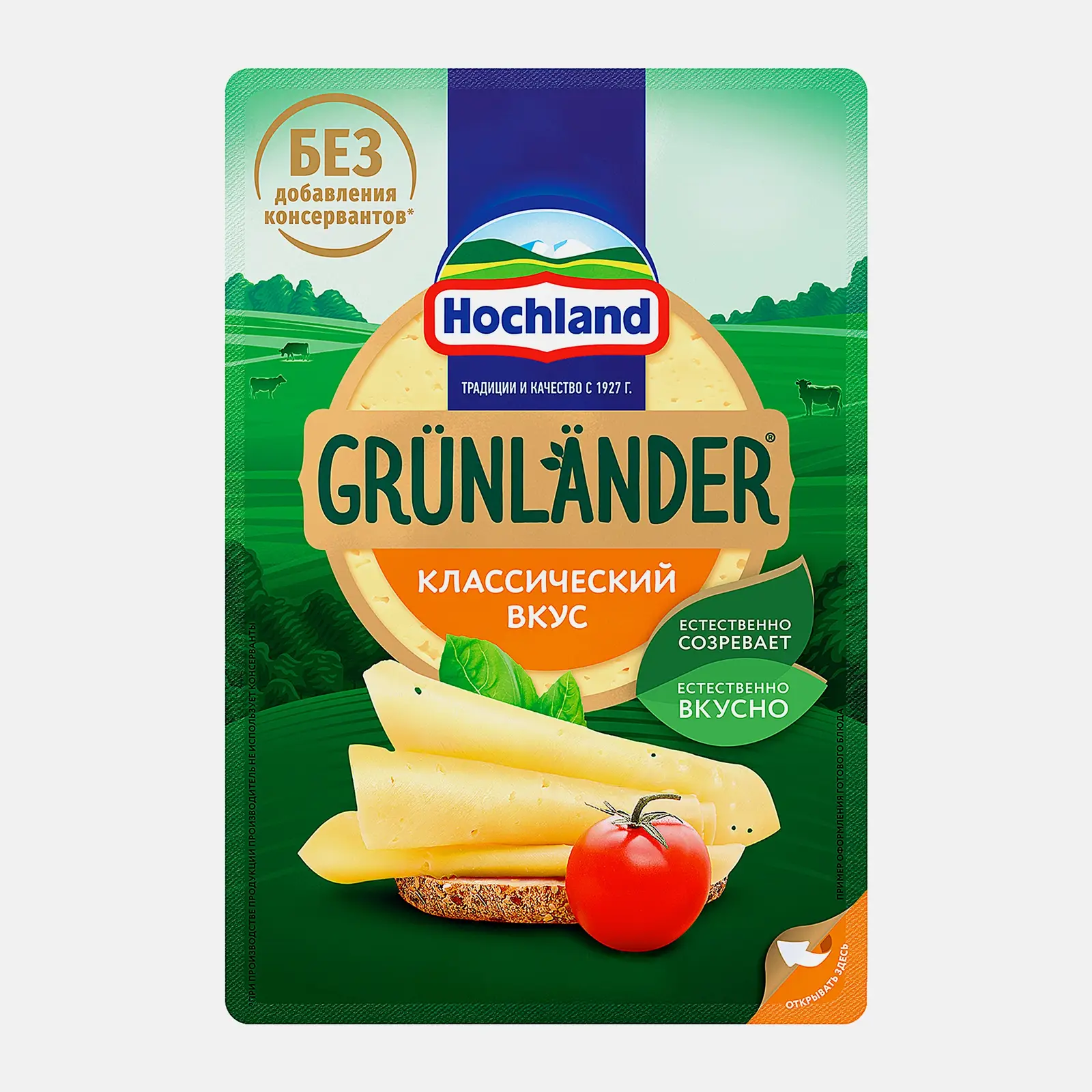 Изображение товара Сыр Grunlander полутвердый нарезка 50% 130г