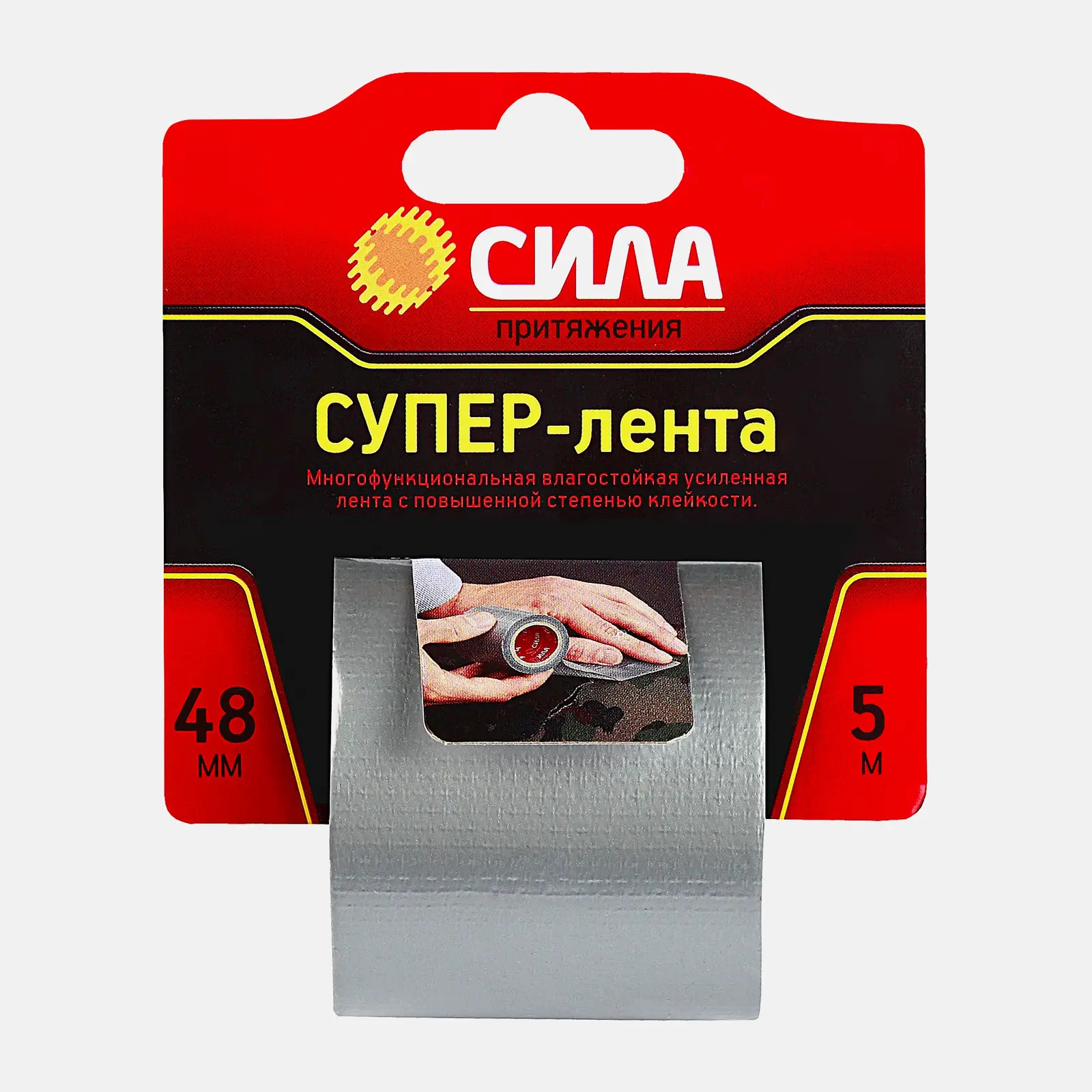 Клейкая супер-лента Сила 48мм 5м