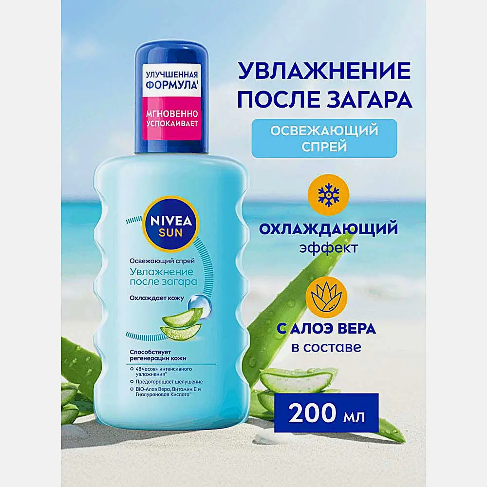 Освежающий спрей для тела после загара с алоэ вера NIVEA Sun 200мл - фото 4