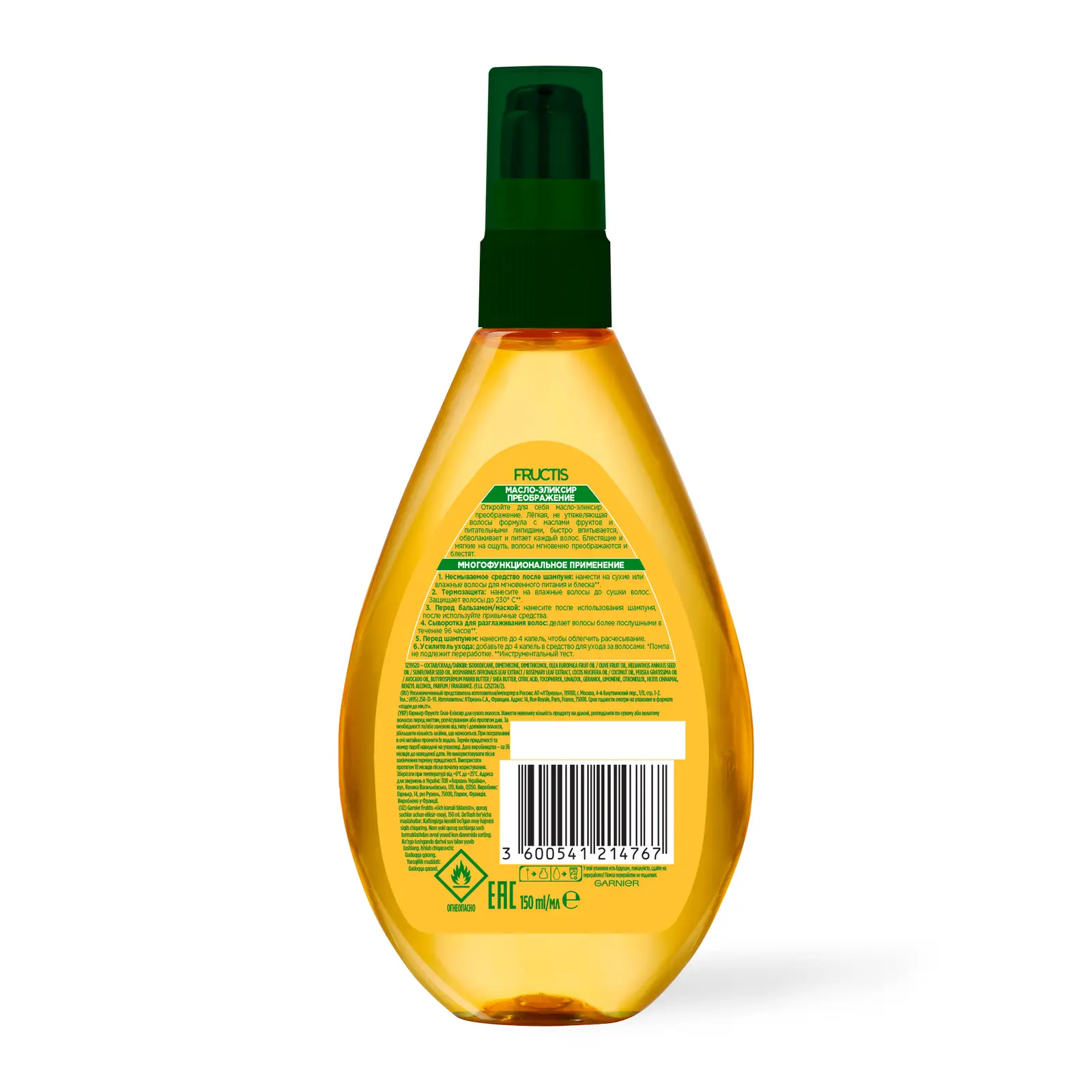 Масло-эликсир Garnier Fructis Преображение для восстановления питания блеска и легкого расчесывания сухих поврежденных и окрашенных волос против секущихся кончиков 150мл