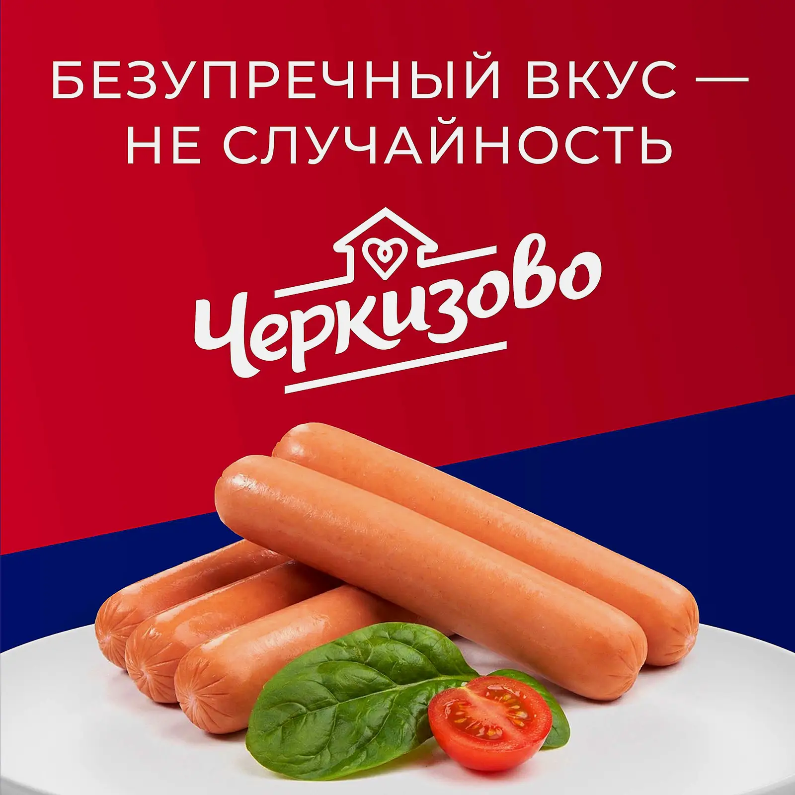 Сосиски Черкизово Молочные По-черкизовски 650г