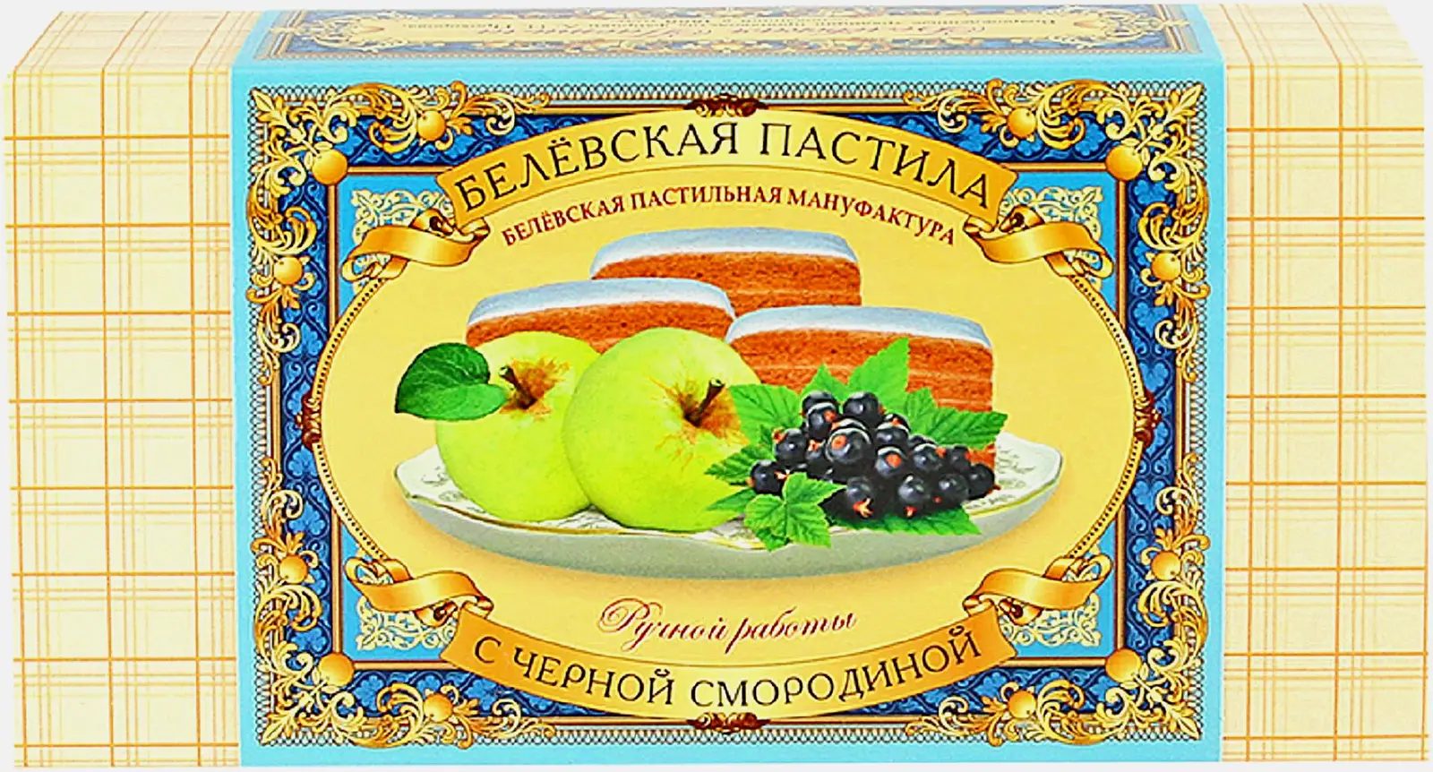 Пастила Мануфактура с черной смородиной Белевская пастила 200г