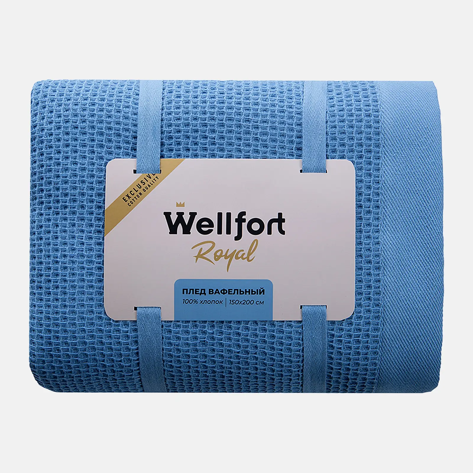 Вафельный плед Blue Royal Wellfort 150*200см