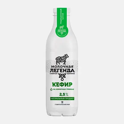 Кефир Молочная легенда для оладушек 2.5% 900г