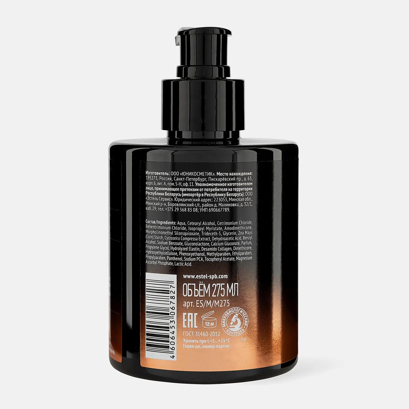 Маска-уход Estel Secrets мультифункциональная для всех типов волос 275мл