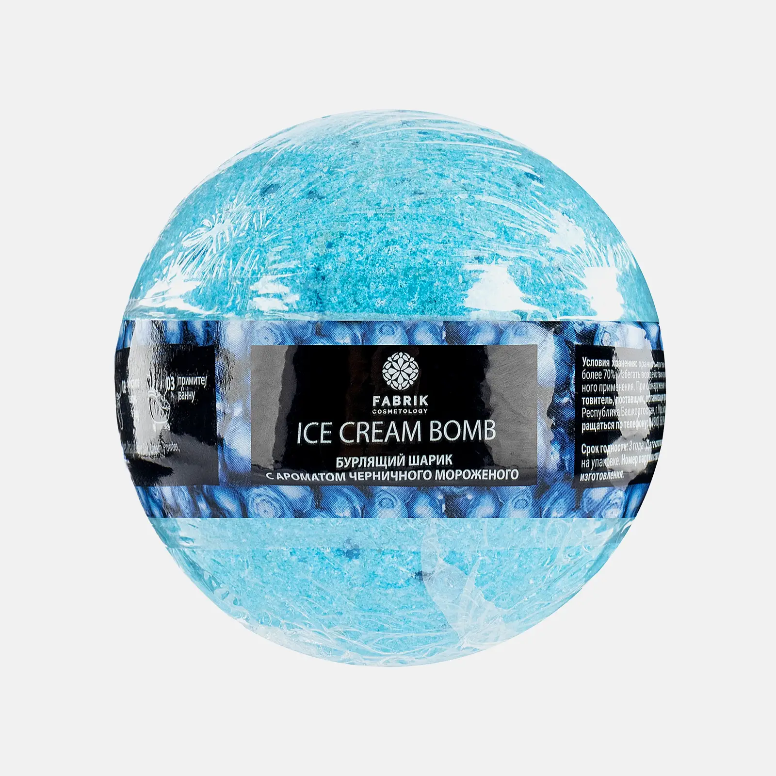 Шарик для ванны Fabrik Cosmetology Бурлящий 120г в ассортименте