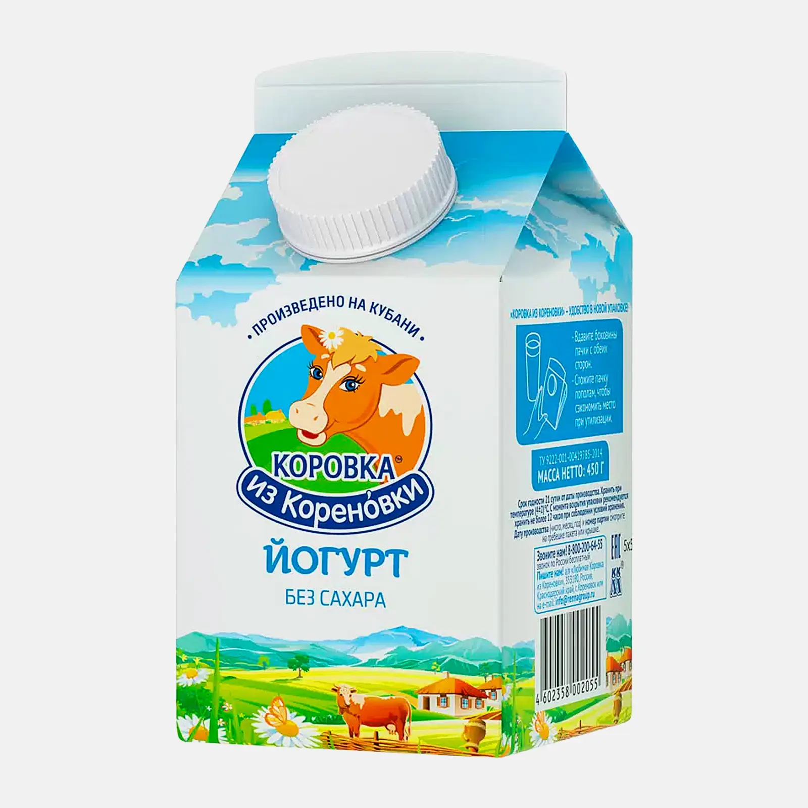 Йогурт Коровка из Кореновки Натуральный 2.5% 450г - фото 3