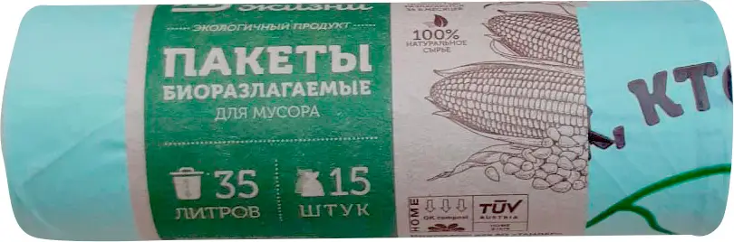 Пакеты для мусора Магнит Bio из кукурузного крахмала 35л 15шт