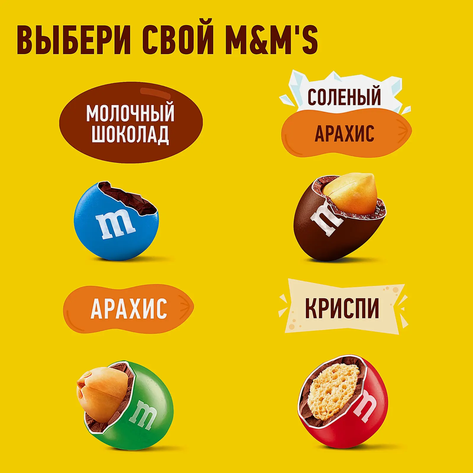 Драже со вкусом вишни M&M’s 70г - фото 6