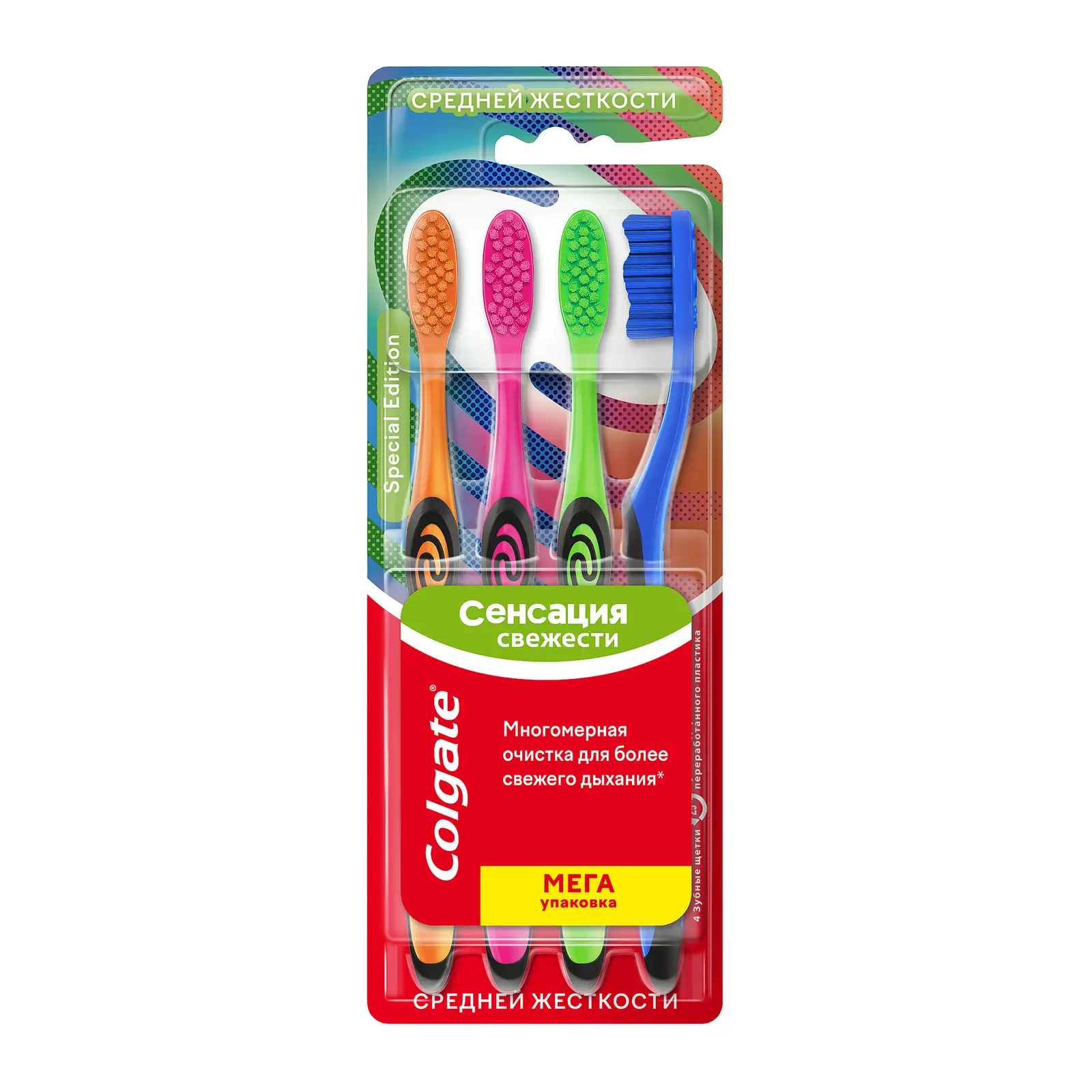 Изображение товара Зубная щетка Colgate Сенсация Свежести средней жесткости 4шт