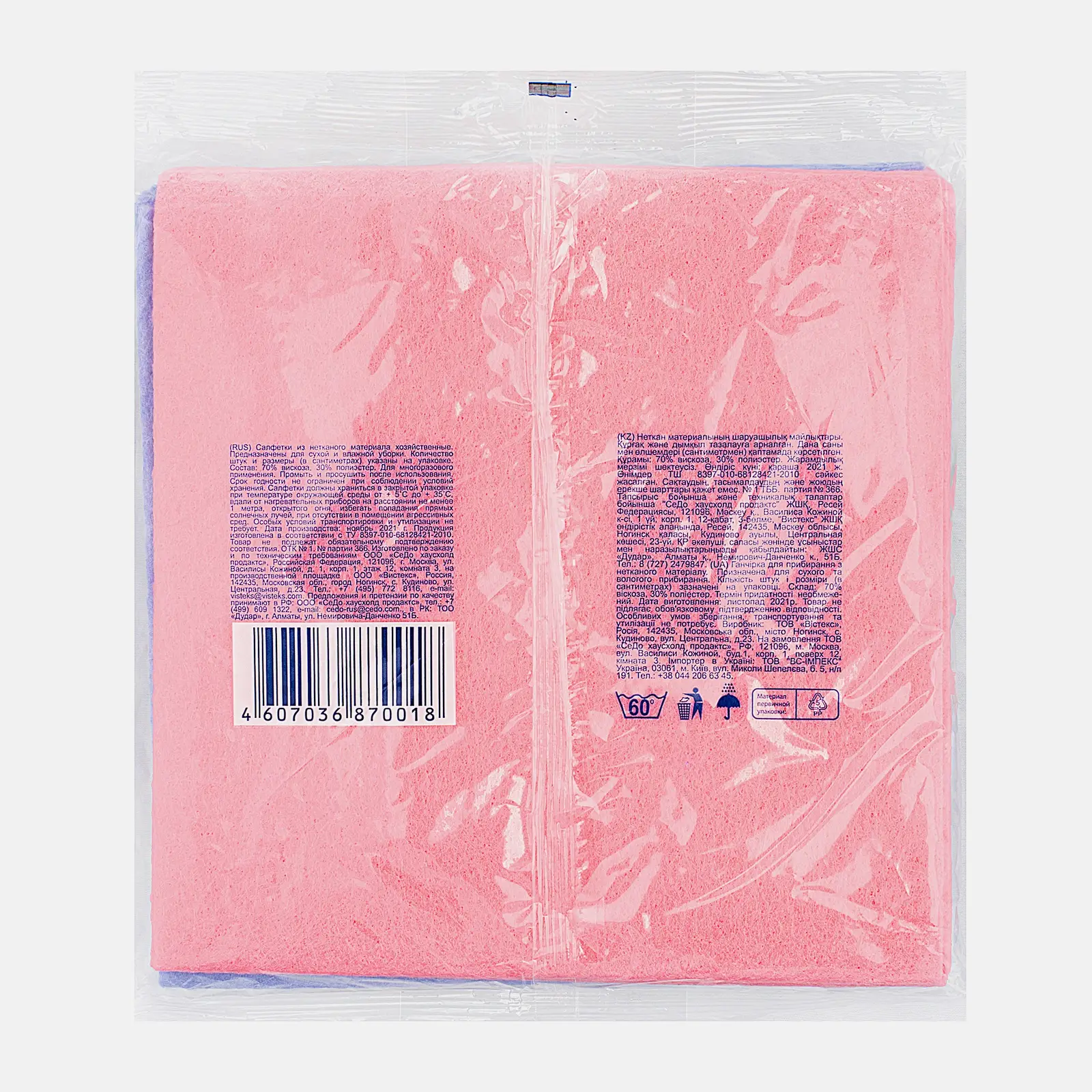 Салфетки Paclan для уборки из нетканого полотна 38*40см 4шт