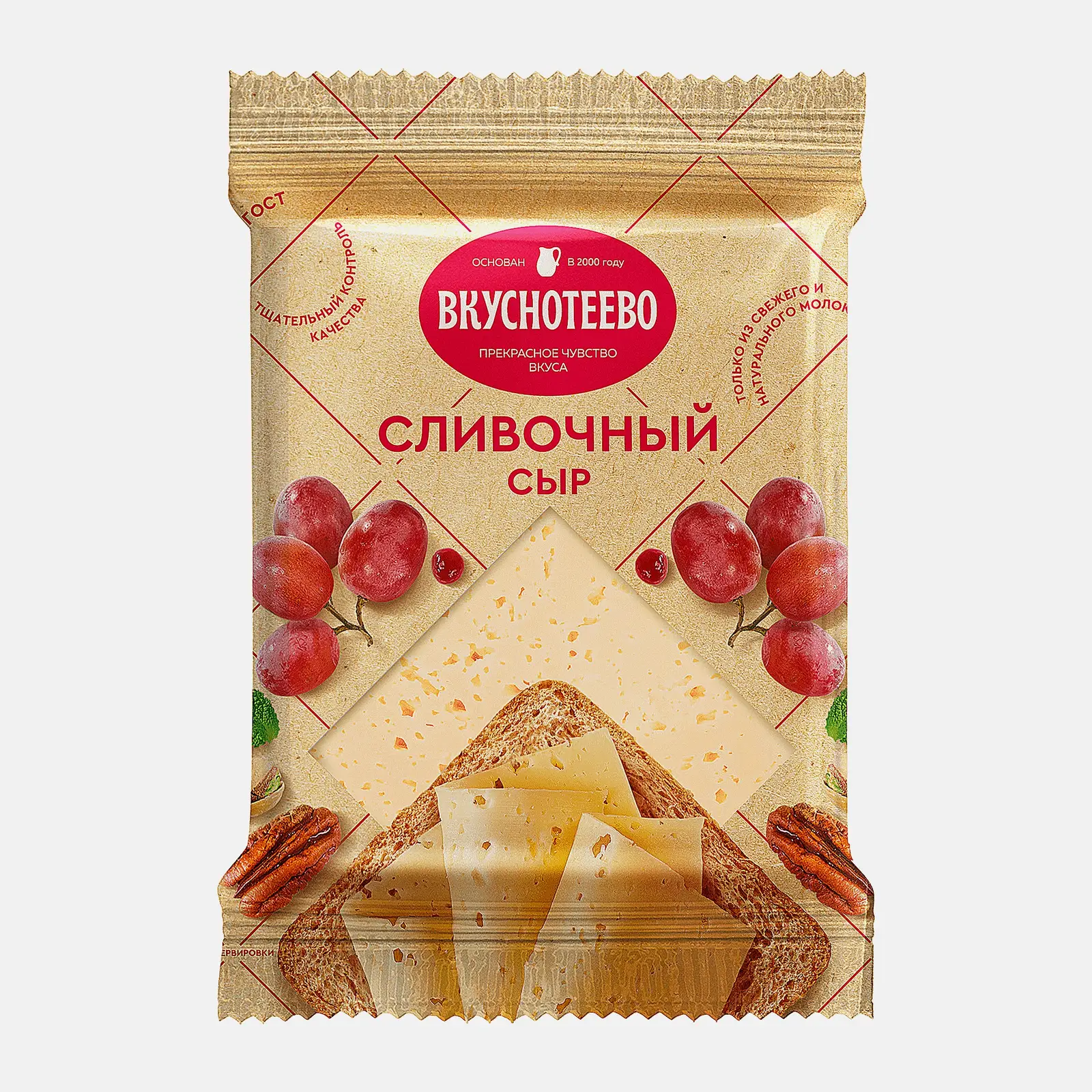 Изображение товара Сыр Вкуснотеево Сливочный 45% 200г