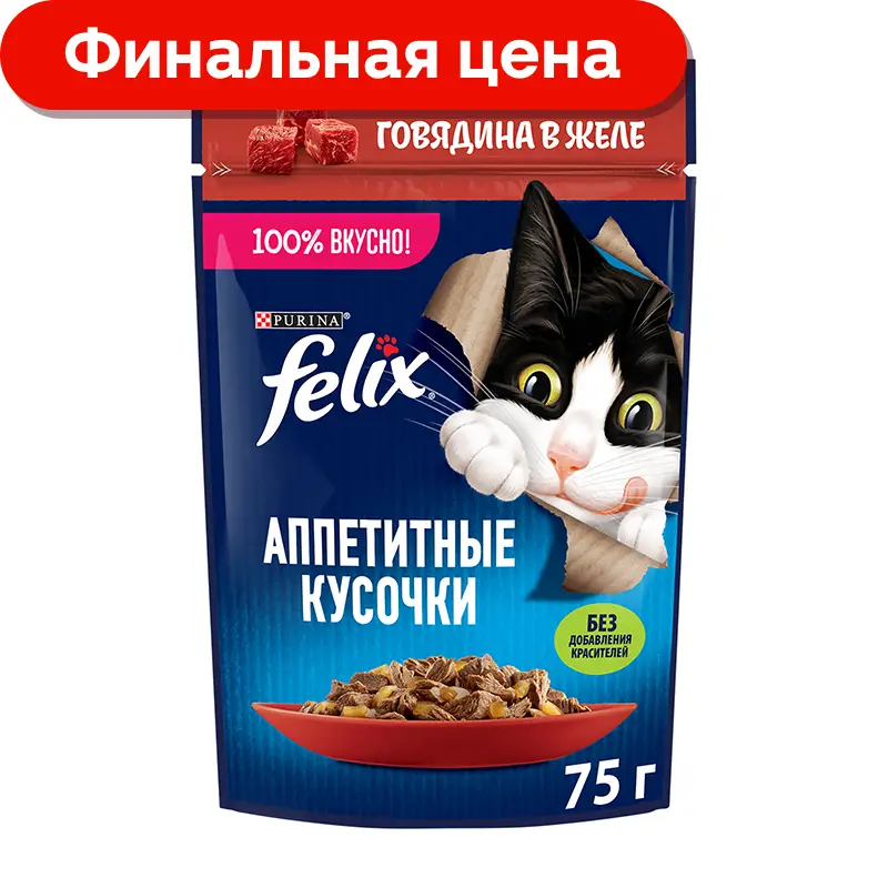 Влажный корм для кошек Felix Аппетитные кусочки с говядиной в желе 75г