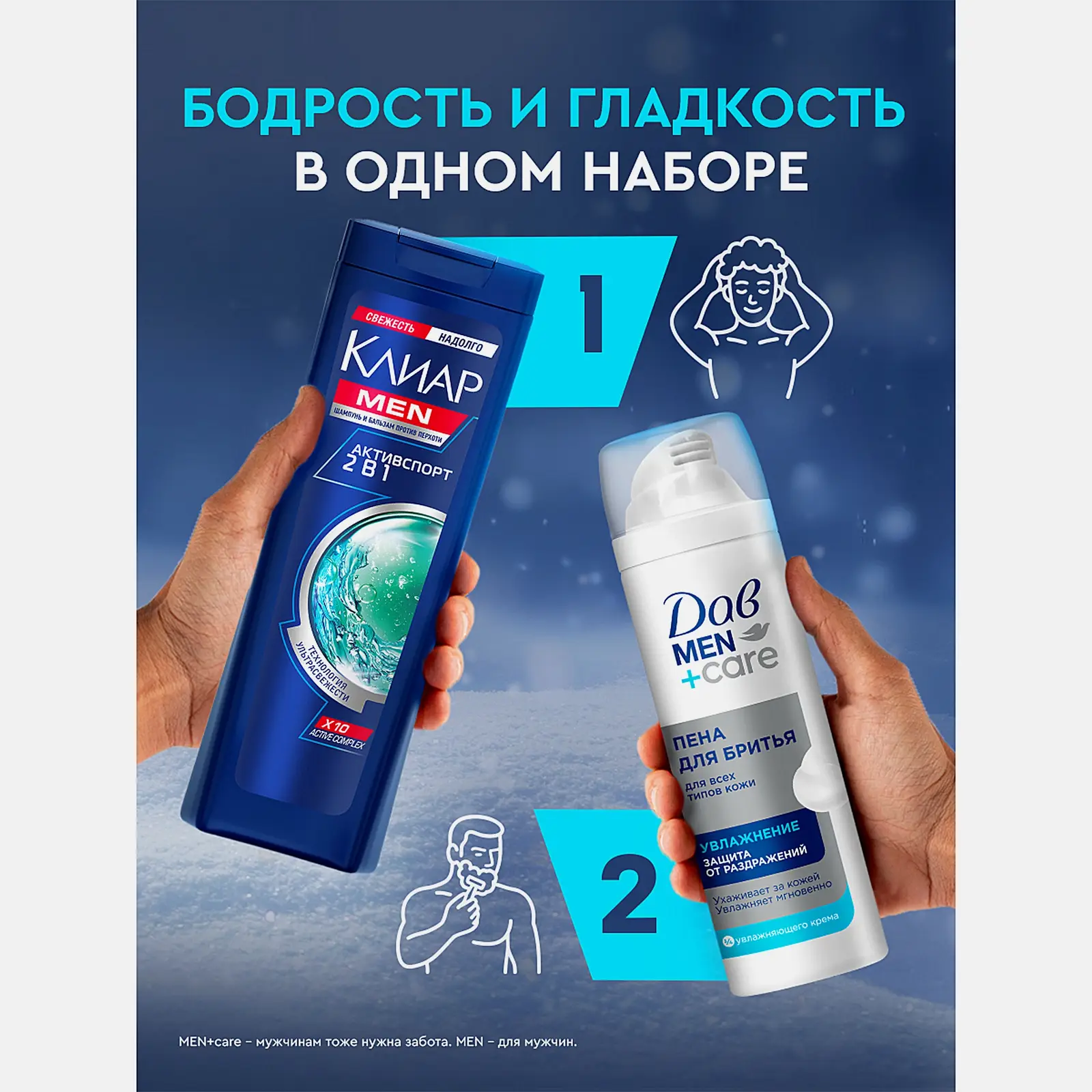Подарочный набор Пена для бритья Дав 200мл + Шампунь для волос 2в1 Clear 200мл в ассортименте - фото 10 Подарочный набор Пена для бритья Дав 200мл + Шампунь для волос 2в1 Clear 200мл в ассортименте - фото 10