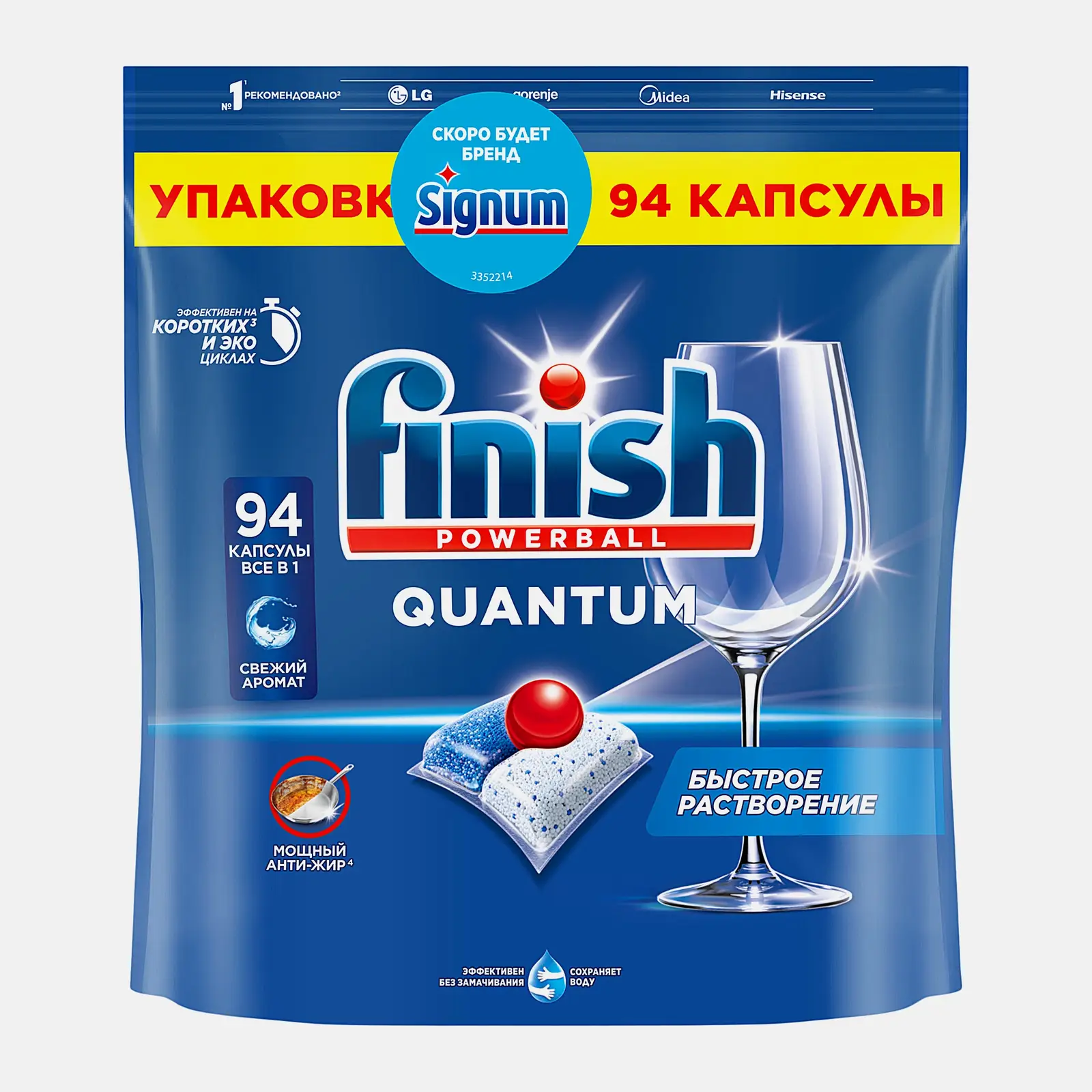 Капсулы для посудомоечной машины Finish Quantum All in 1 94шт
