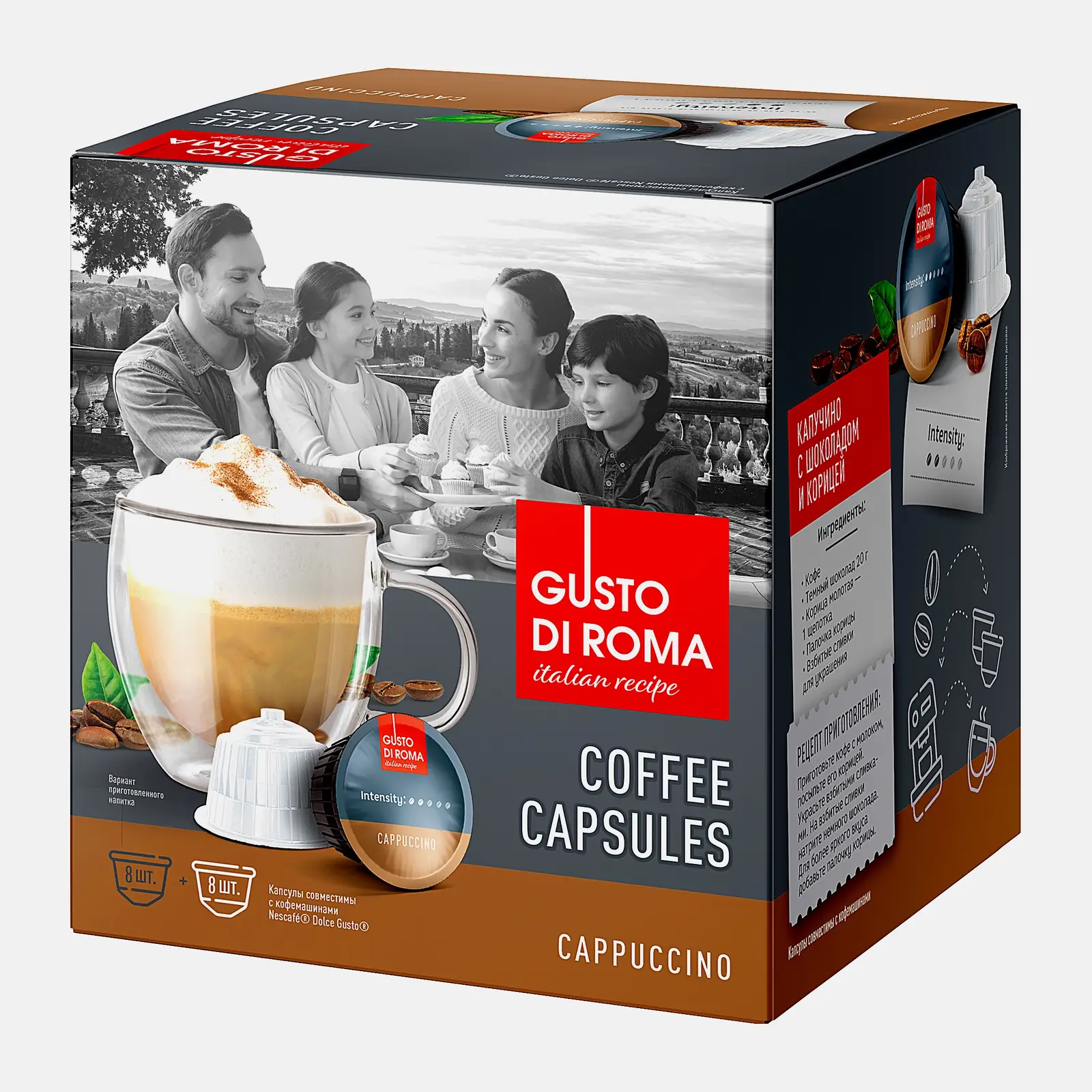 Кофе в капсулах Gusto Di Roma Капучино Dolce Gusto 16шт 144г - фото 5 Кофе в капсулах Gusto Di Roma Капучино Dolce Gusto 16шт 144г - фото 5
