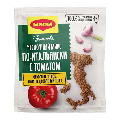 Изображение товара Приправа чесночный микс по-итальянски с томатом Maggi 18г
