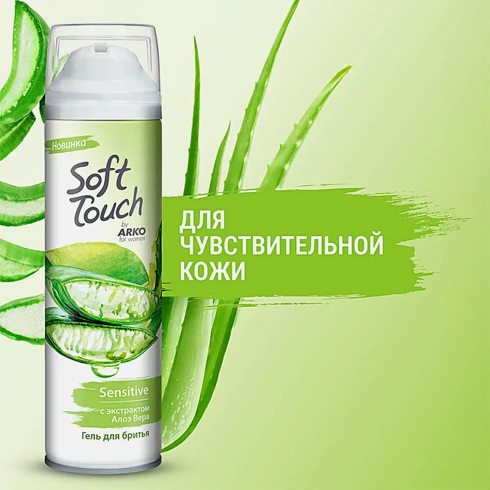 Гель для бритья Arko Soft Touch Алоэ 200мл