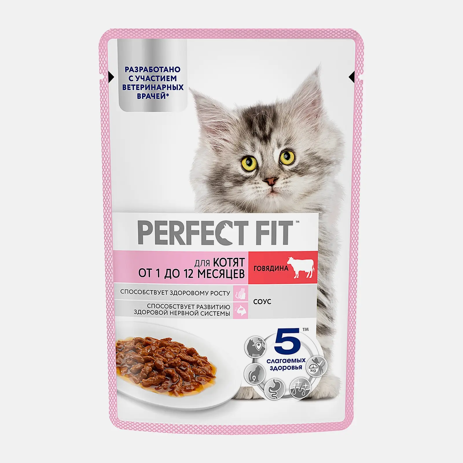 Влажный корм для котят со вкусом говядины Perfect Fit 75г - фото 2 Влажный корм для котят со вкусом говядины Perfect Fit 75г - фото 2