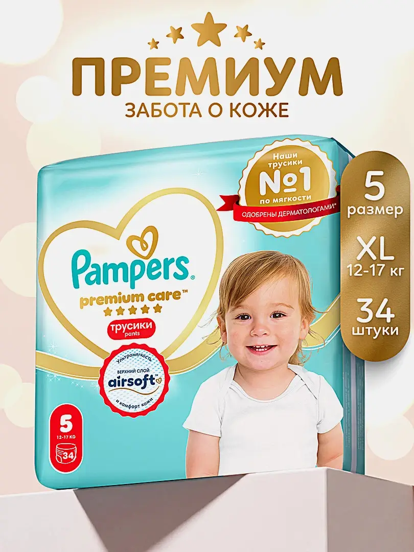Подгузники-трусики Pampers Premium Care Pants №5 12-17кг 34шт - фото 7