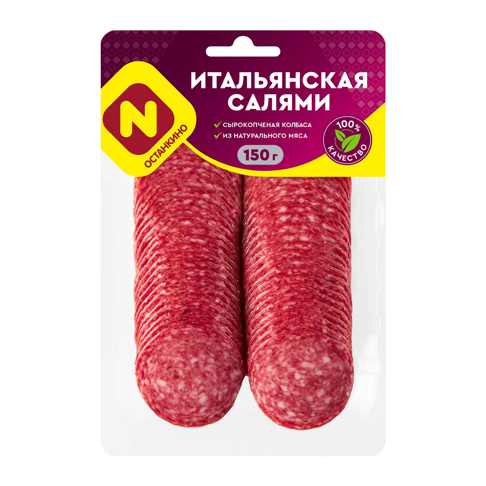 Изображение товара Колбаса Останкино Итальянская сырокопченая нарезка 150 г натуральный вкус копчения
