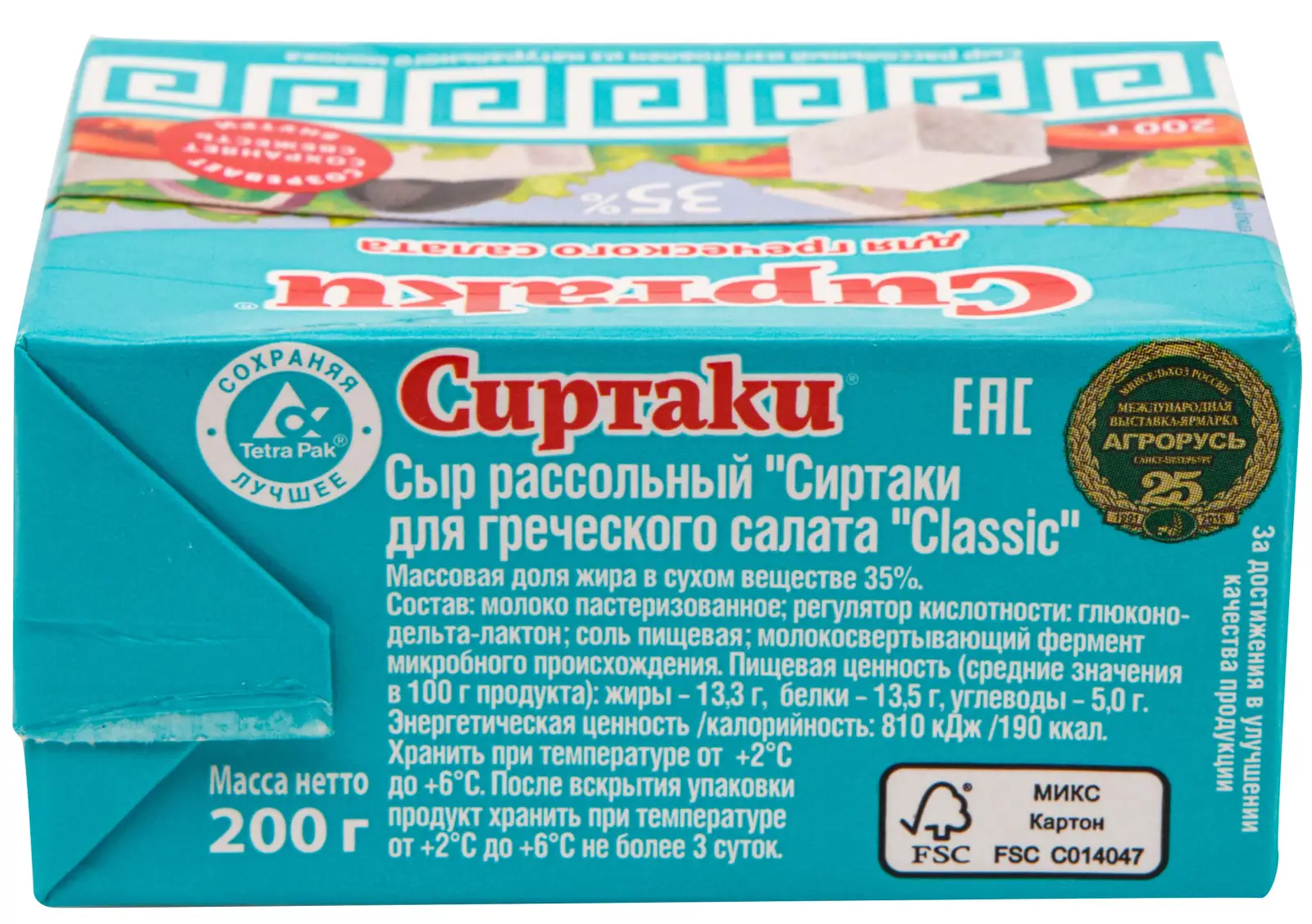 Сыр рассольный Сиртаки Classic для греческого салата 35% 200г — в каталоге  на сайте сети Магнит | Краснодар