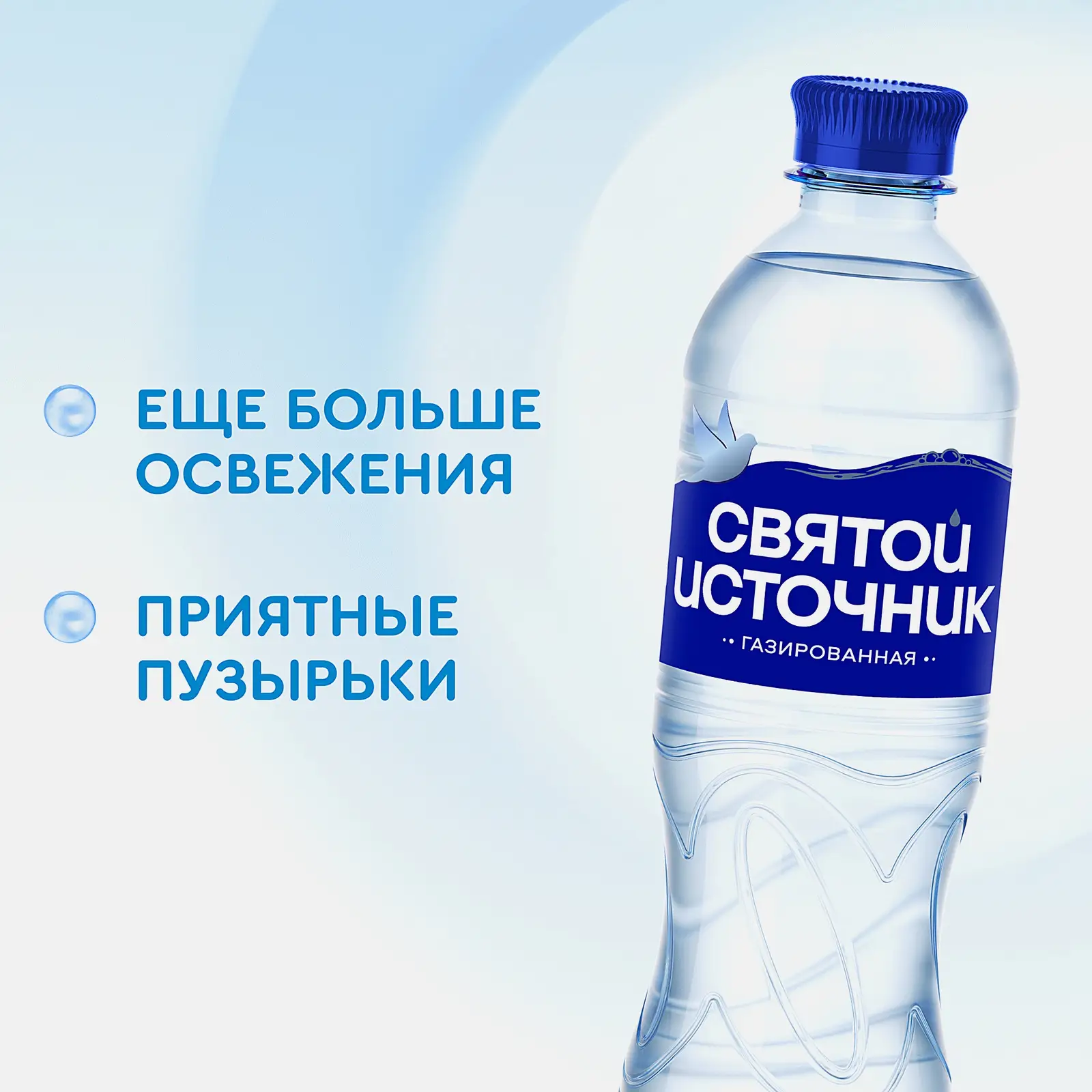 Вода Святой Источник питьевая газированная 500мл - фото 3
