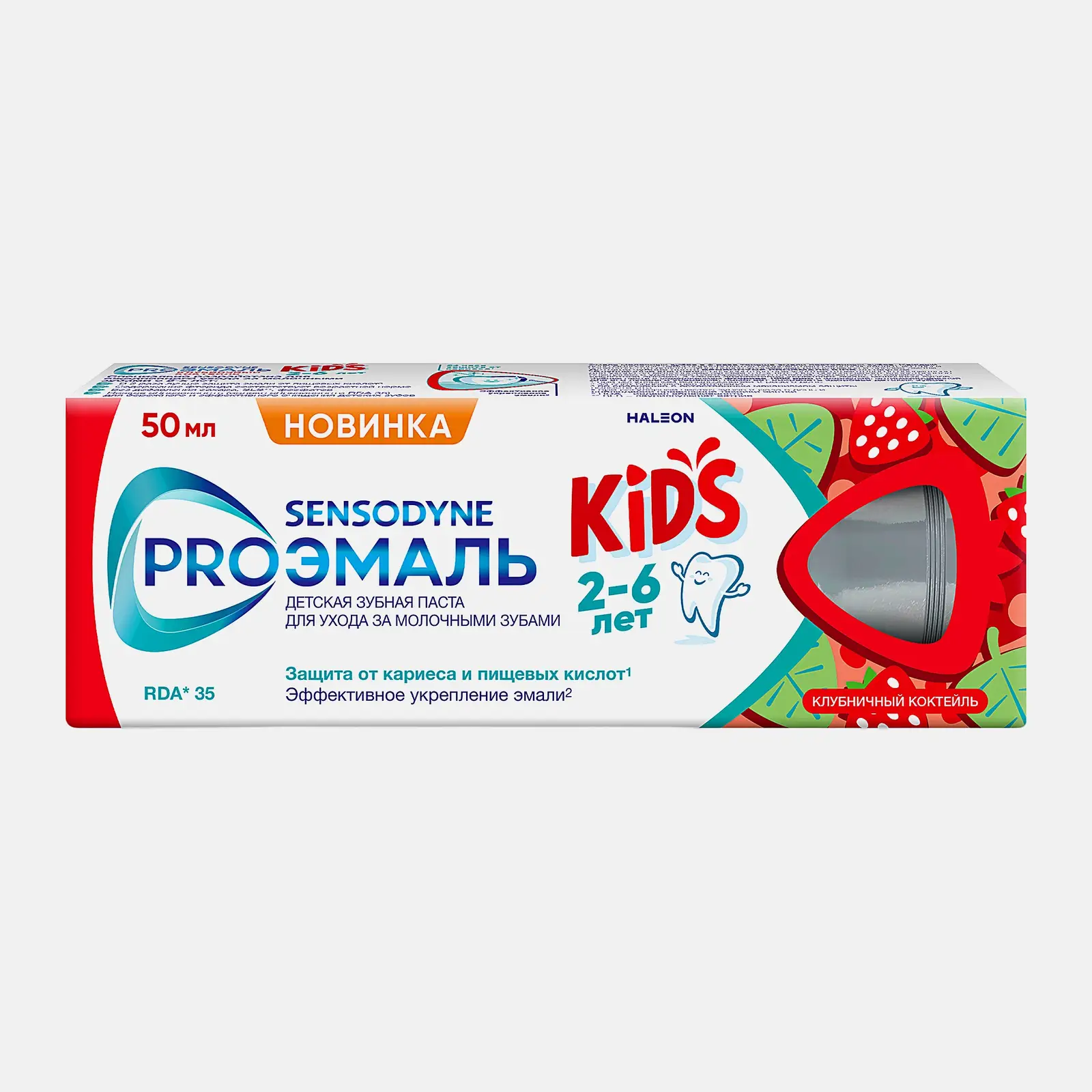 Зубная паста Sensodyne Pro Эмаль Kids детская Клубничный коктейль 50мл - фото 2