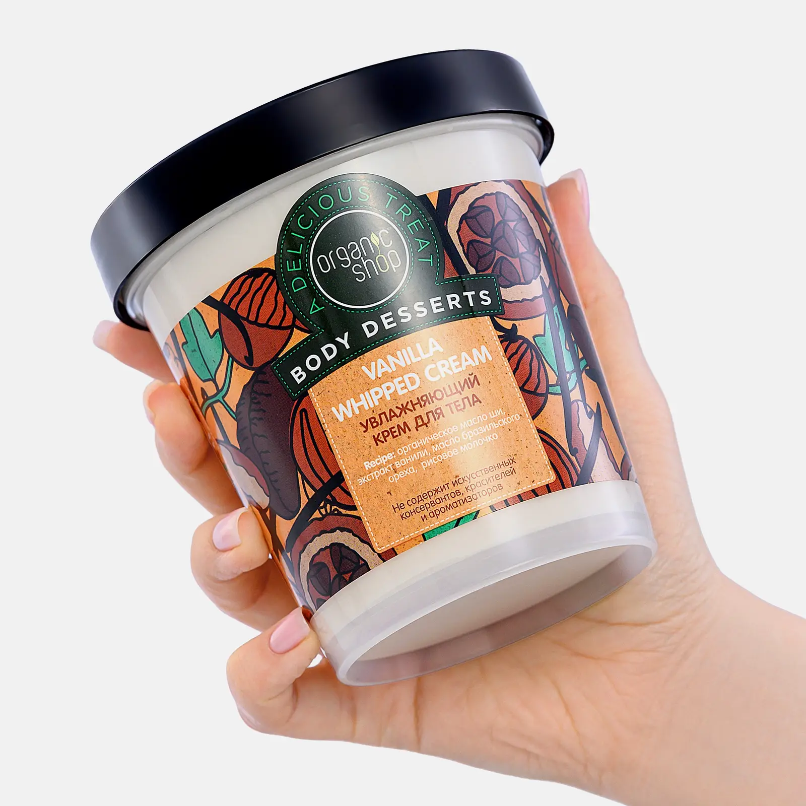 Крем для тела Organic Shop Vanilla увлажняющий 450мл