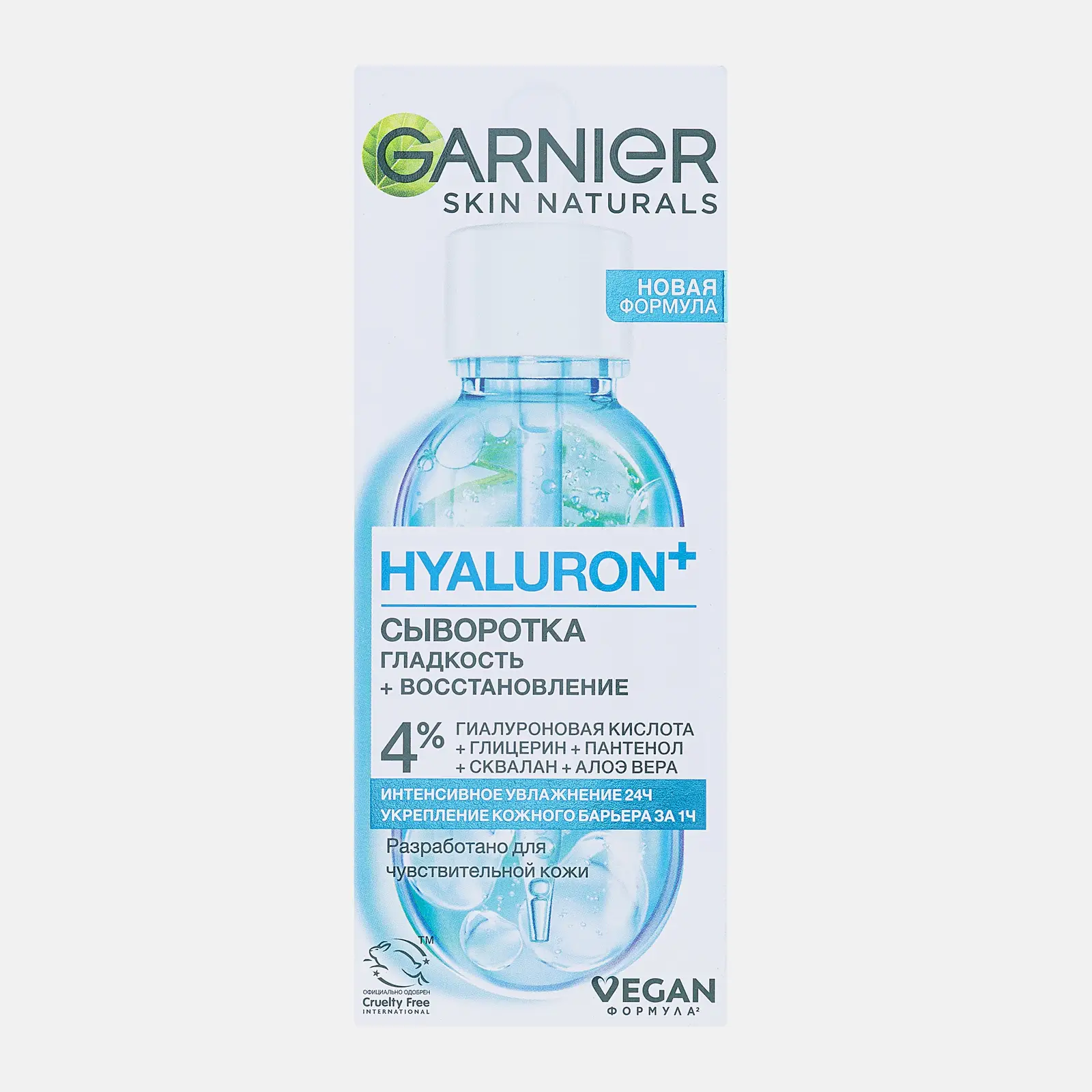 Алоэ-сыворотка для лица Garnier Гиалуроновая Супер гладкость с 3% комплекса из глицерина гиалуроновой кислоты и алоэ вера 30мл