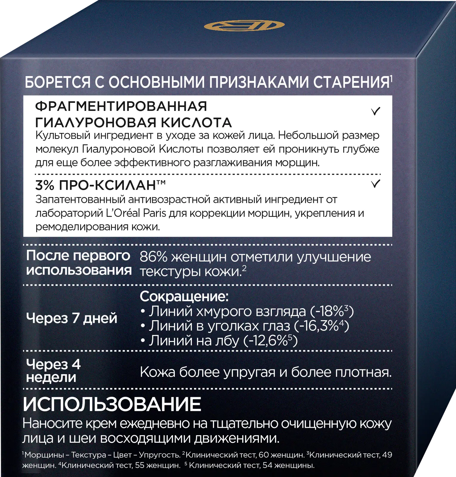Крем для лица L’Oréal Paris Дневной антивозрастной Ревиталифт Лазер против морщин 50мл