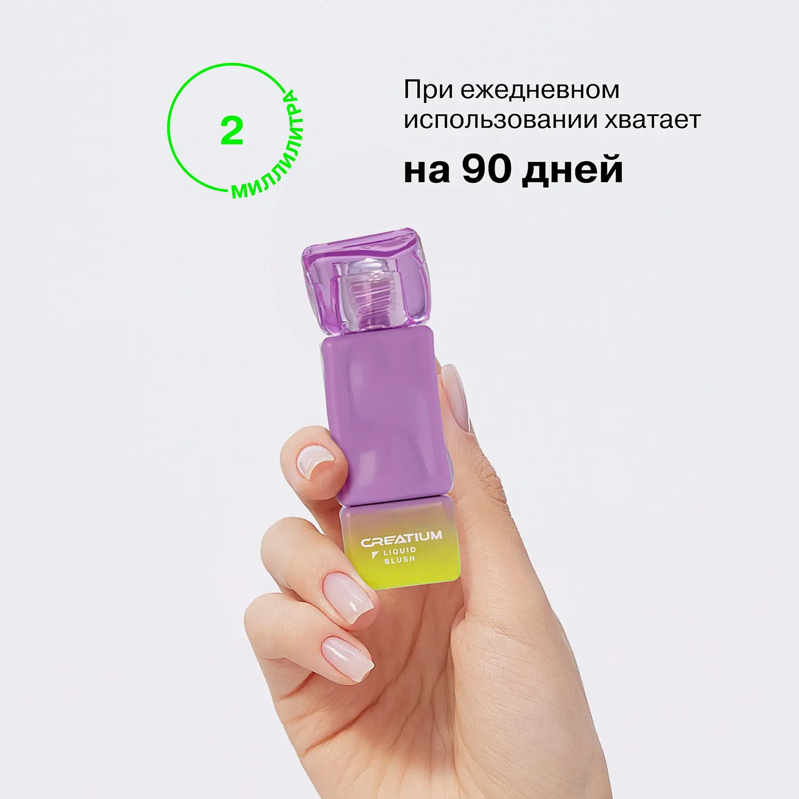 Жидкие румяна Influence Beauty Creatium тон 01