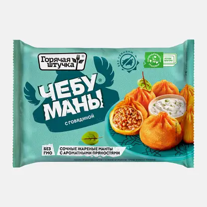 Готовые Чебуманы Горячая штучка с говядиной 280г
