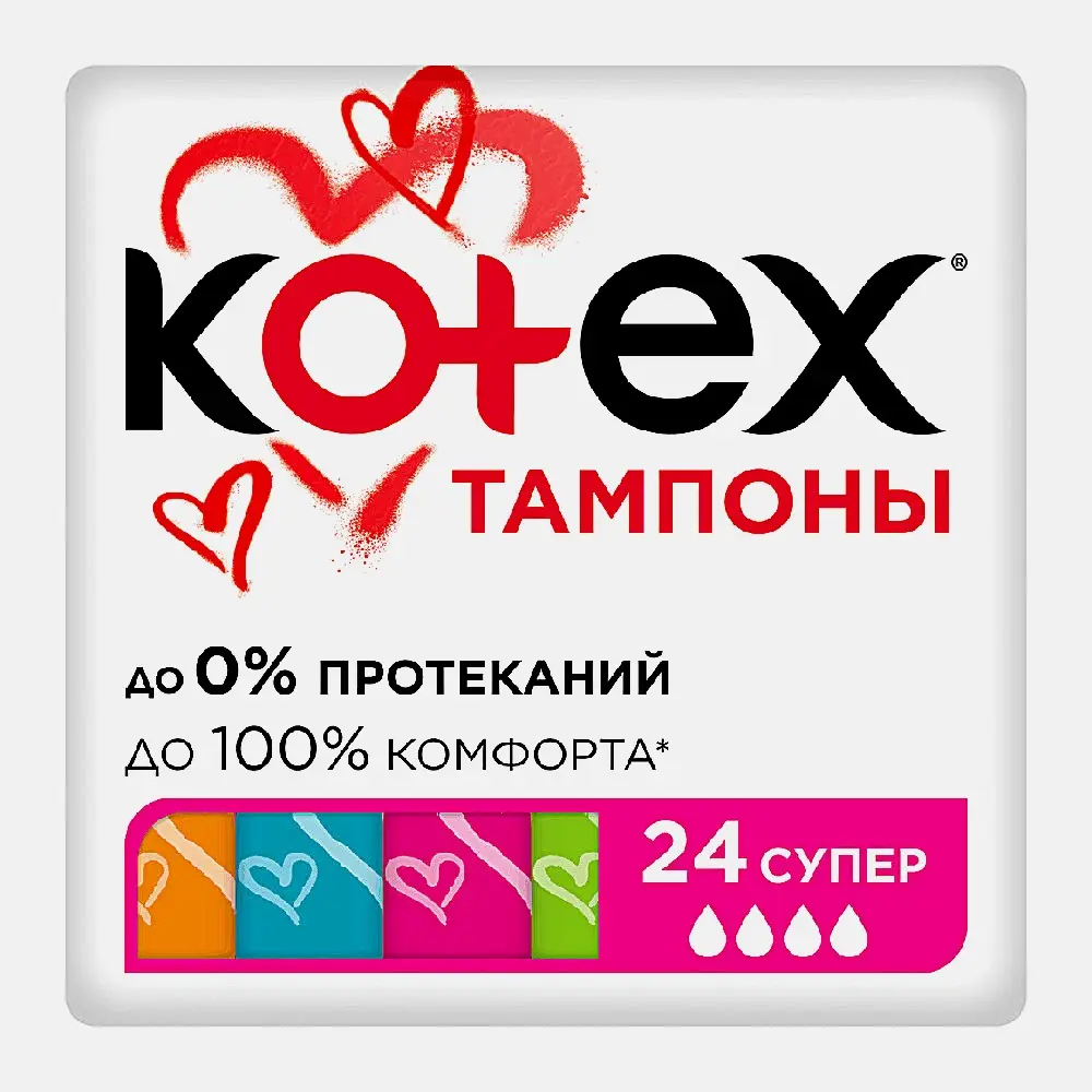 Тампоны Kotex Супер 24шт