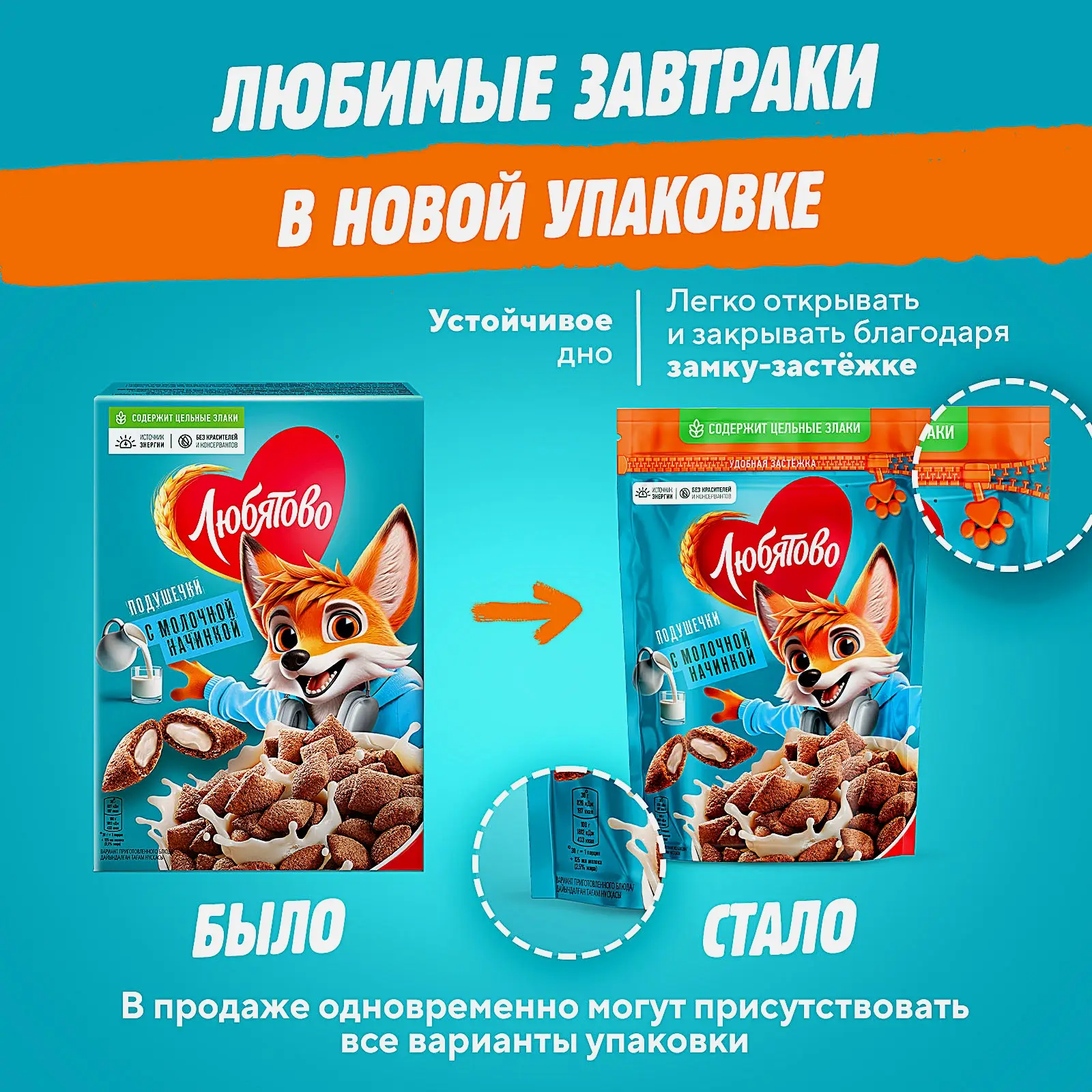 Подушечки Любятово с молочной начинкой 220г - фото 3