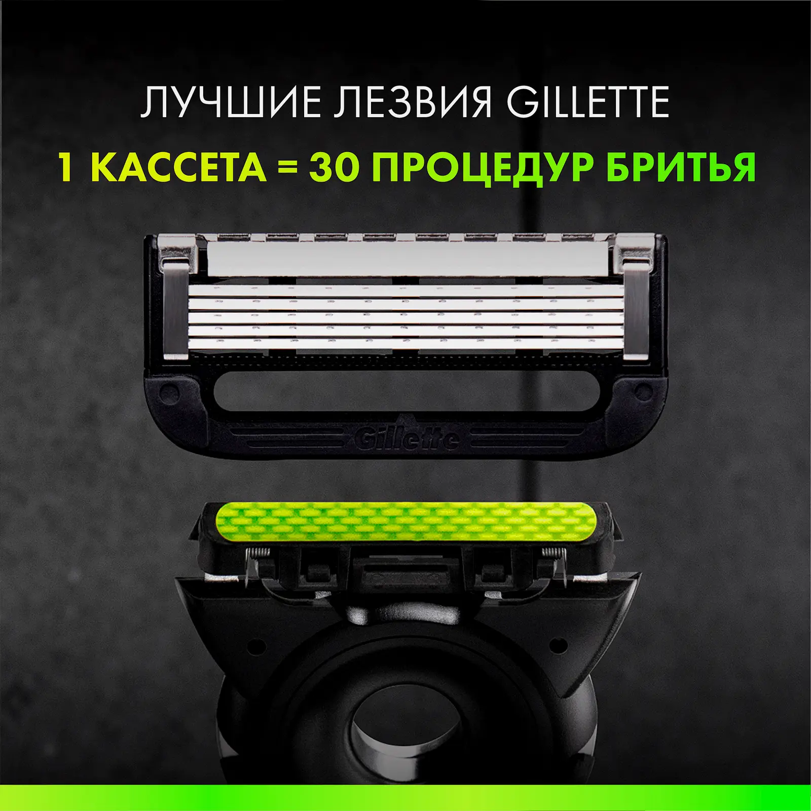 Сменные кассеты для бритвы Labs Gillette 6шт - фото 7 Сменные кассеты для бритвы Labs Gillette 6шт - фото 7