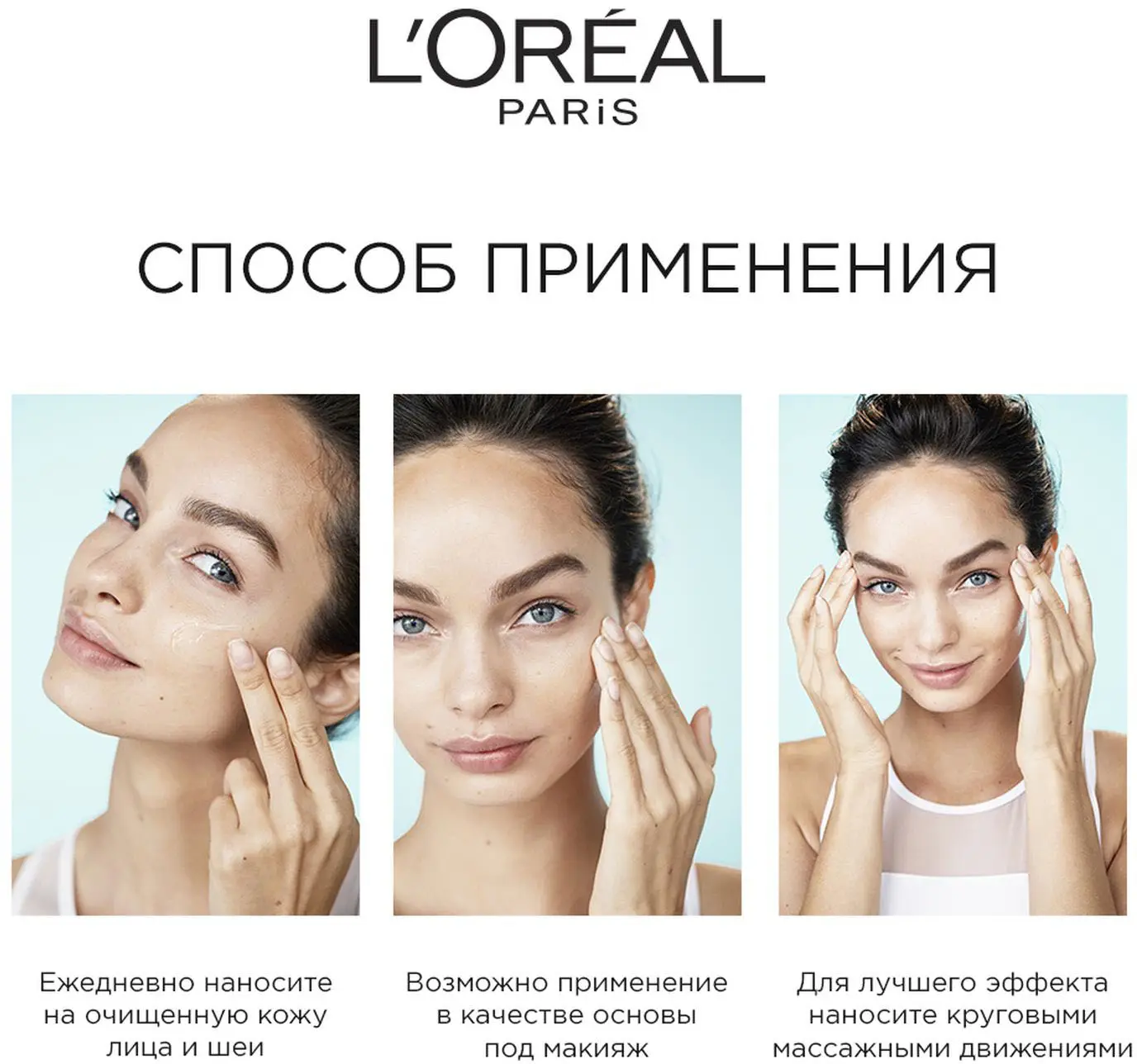 Аква-флюид для лица L’Oréal Paris Гений увлажнения для нормальной и смешанной кожи с экстрактом Алоэ 70мл