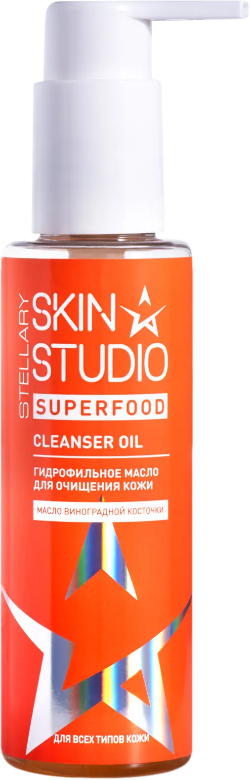 Гидрофильное масло для очищения Stellary Skin Studio Superfood