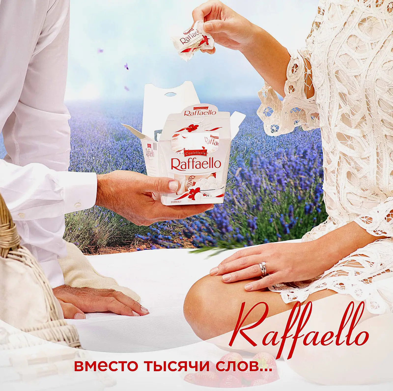 Конфеты с цельным миндальным орехом в кокосовой обсыпке Raffaello 150г