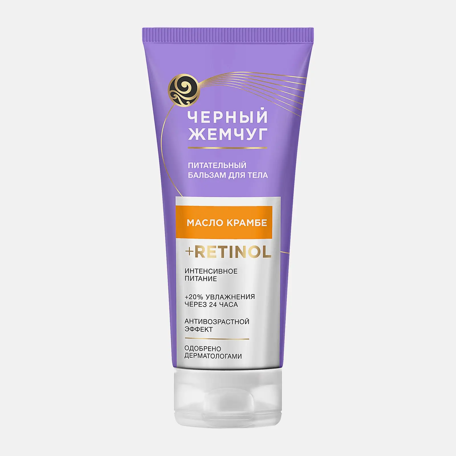 Питательный бальзам для тела Черный жемчуг 200мл