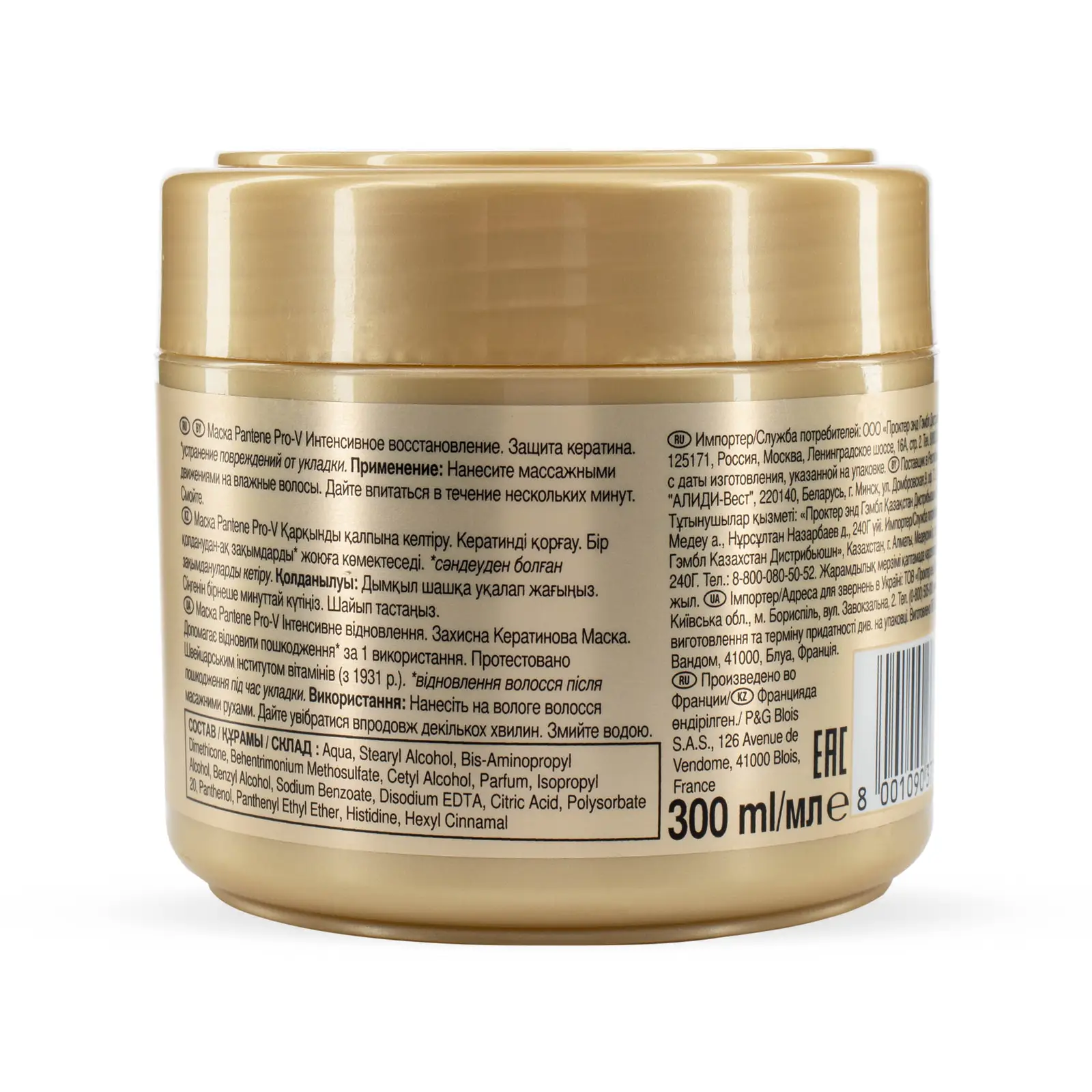 Маска для волос Pantene Pro-V Интенсивное восстановление 300мл