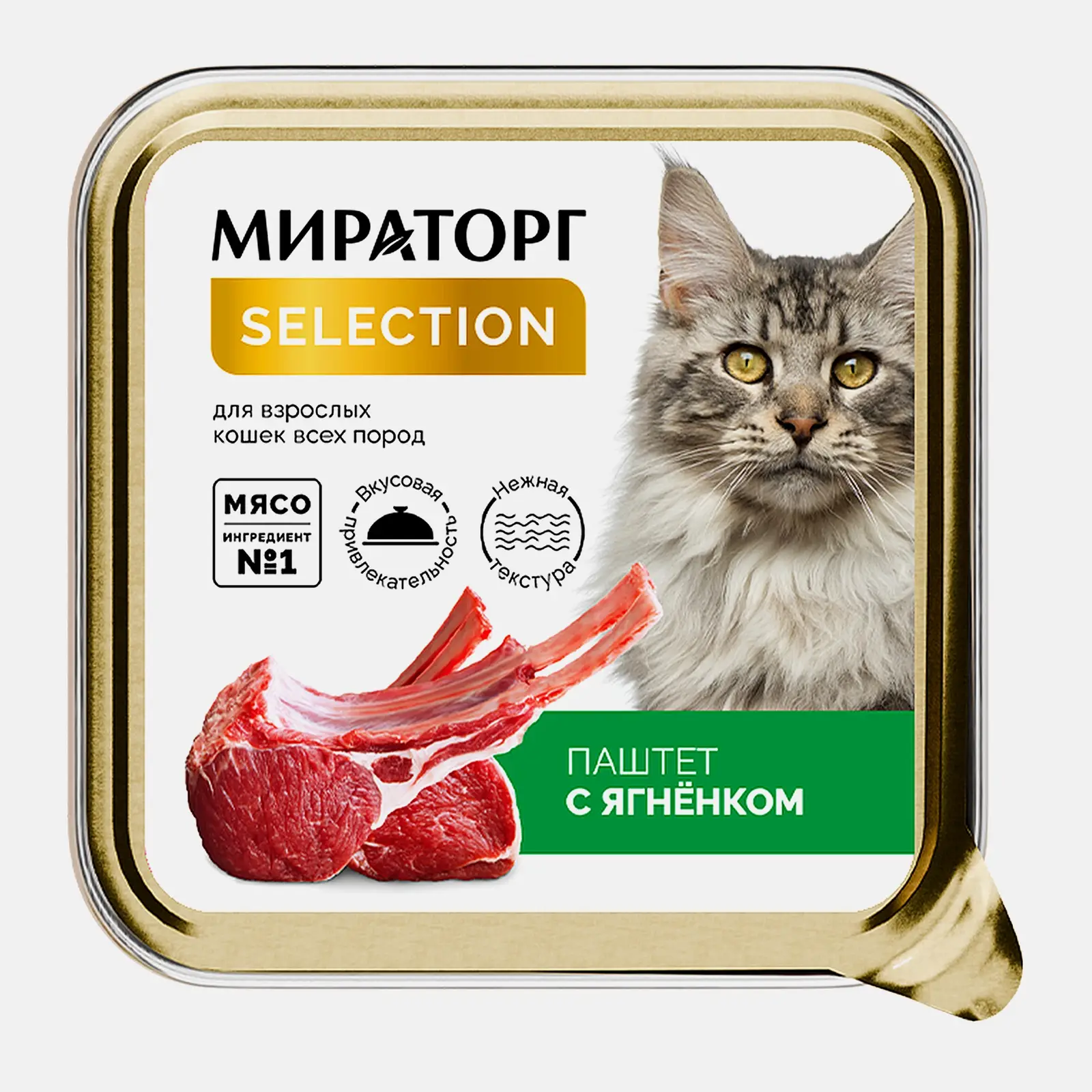 Изображение товара Влажный корм для кошек Мираторг Selection с ягненком 100г