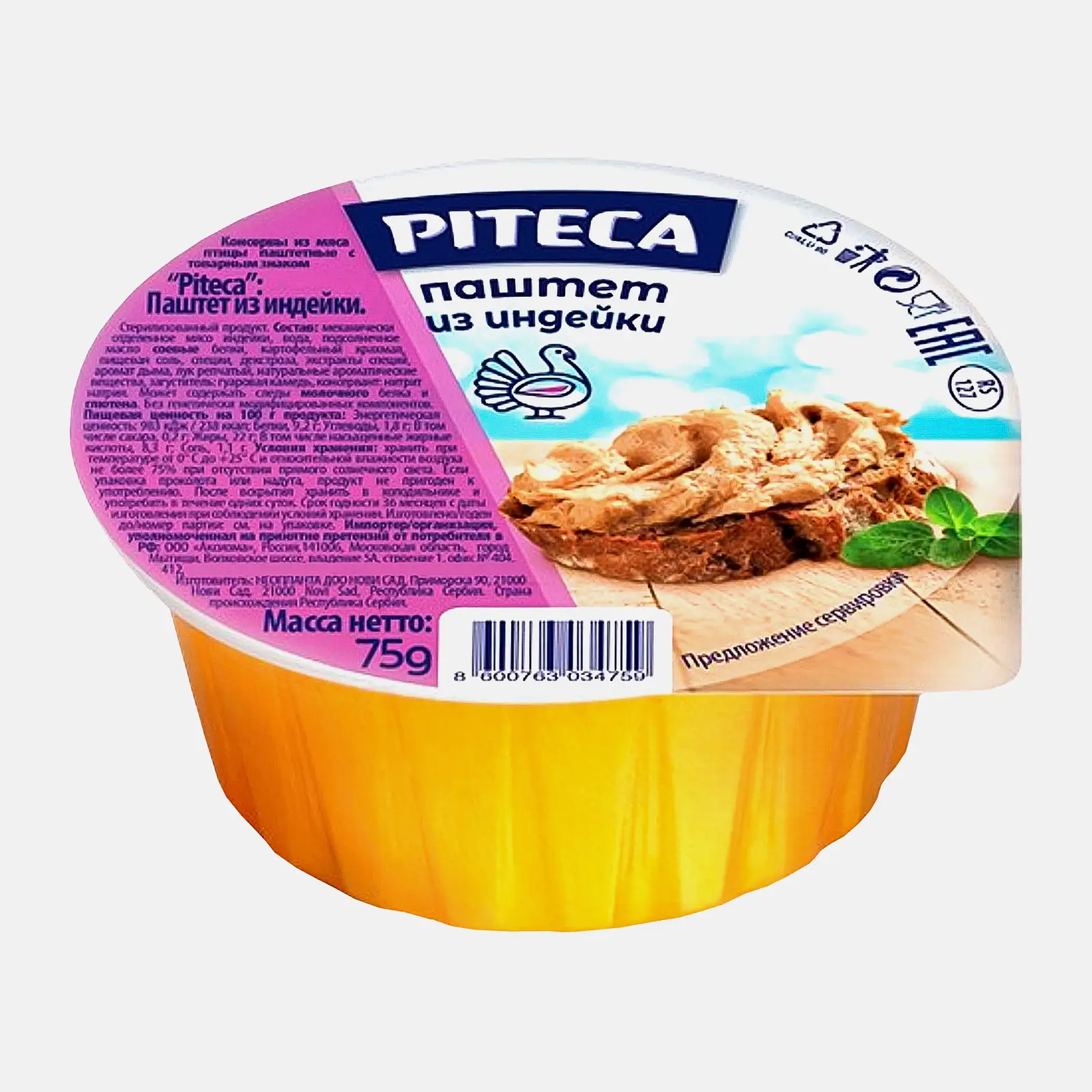Паштет Piteca из индейки 75г Паштет Piteca из индейки 75г
