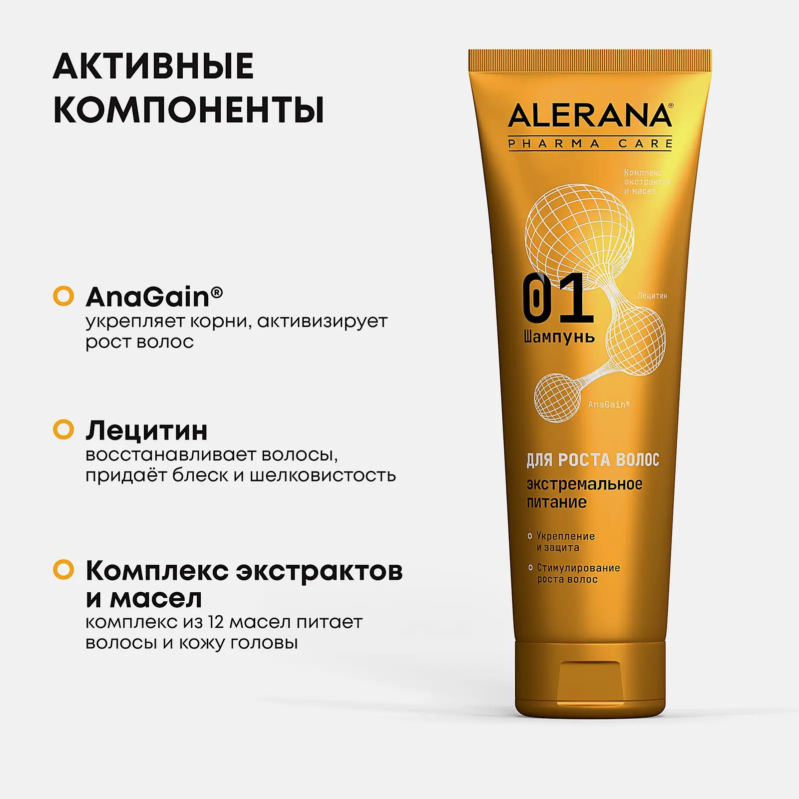 Шампунь Alerana Pharma Care для волос экстремальное питание 260мл - фото 4 Шампунь Alerana Pharma Care для волос экстремальное питание 260мл - фото 4