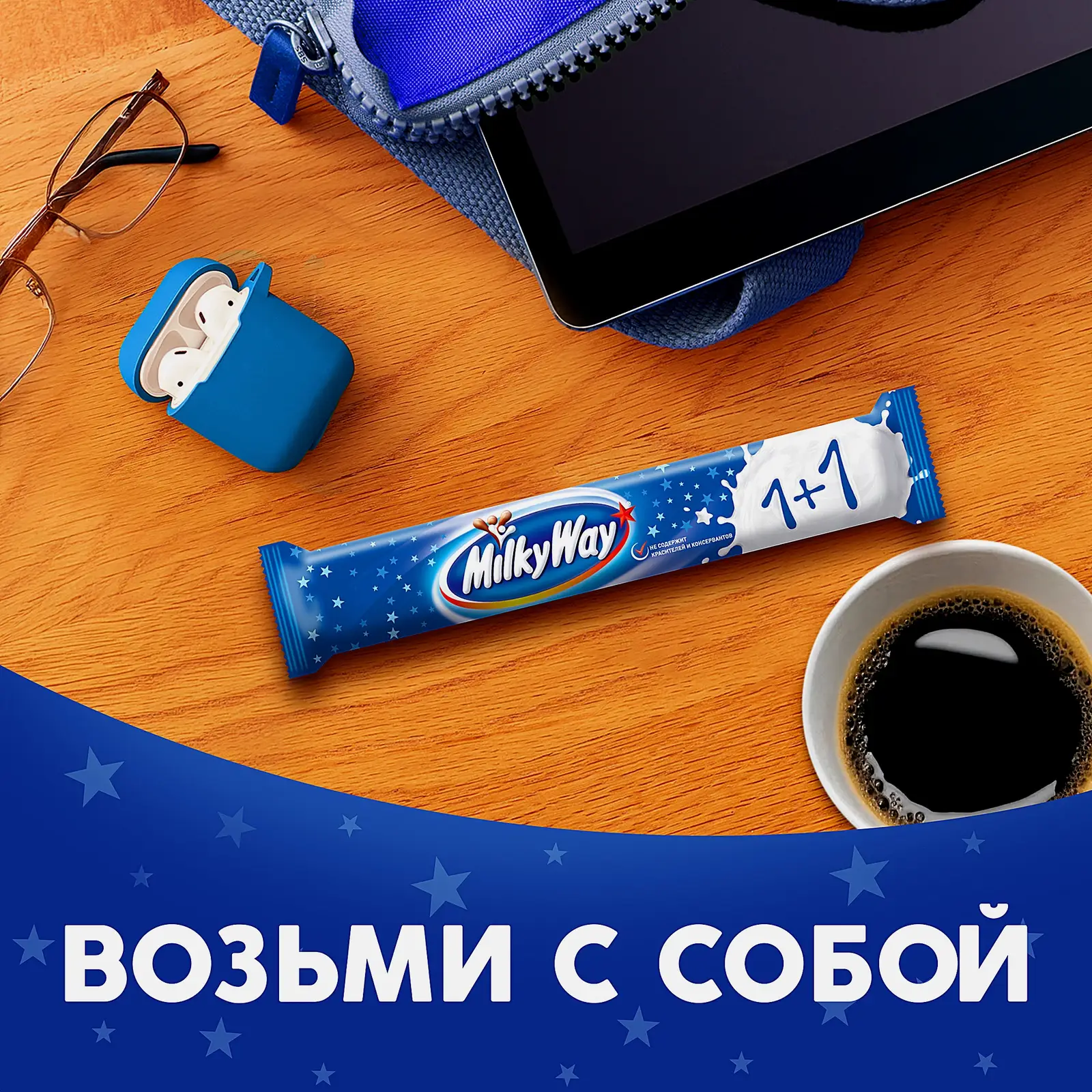 Шоколадный батончик Milky Way 1+1 52г