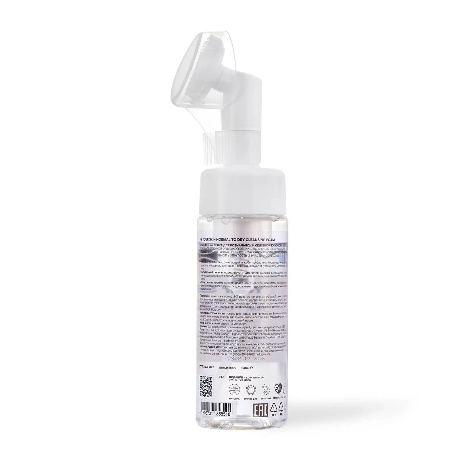 Пенка для умывания MiXiT Your Skin Normal to Dry Cleansing Foam 150мл