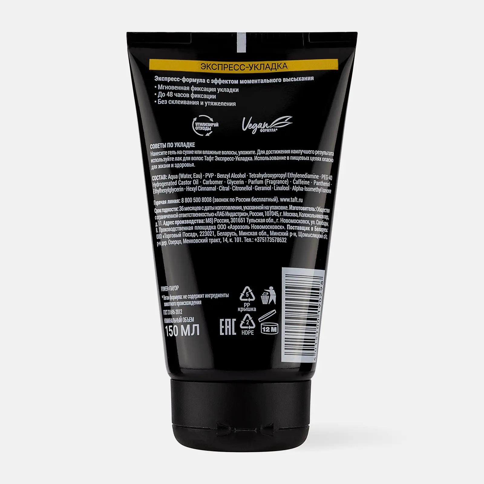 Гель для волос Тафт Power Экспресс-укладка Мегафиксация 5 150мл