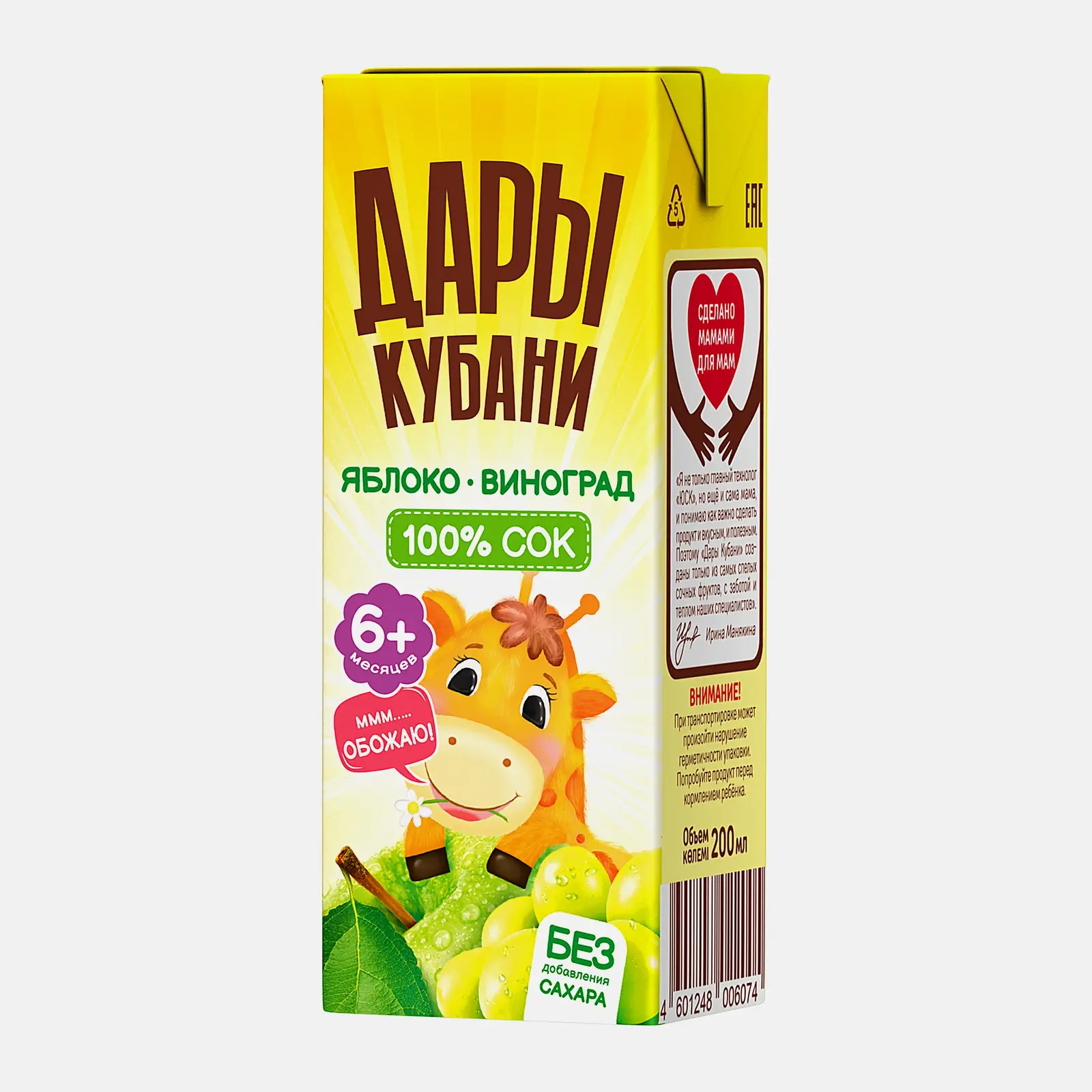 Изображение товара Сок Дары Кубани яблоко-виноград с 6 месяцев 200мл